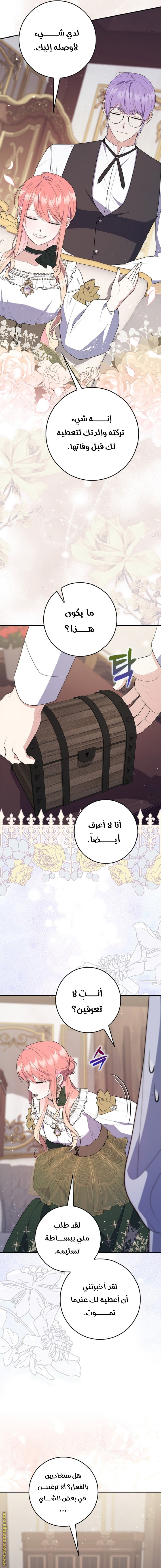 A Fortune-Telling Princess - 64
