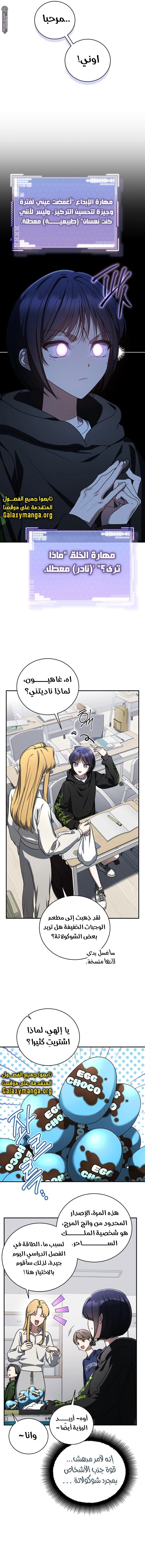 A Guide to the Right Life for Rankers - 21
