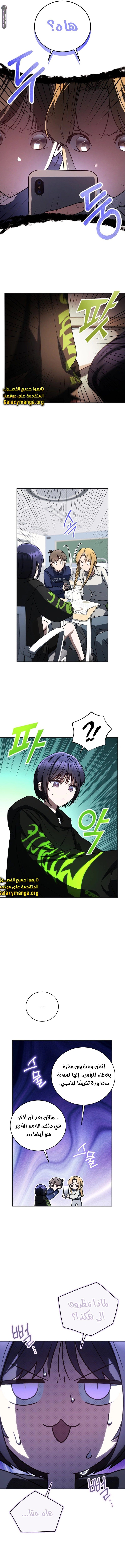 A Guide to the Right Life for Rankers - 21