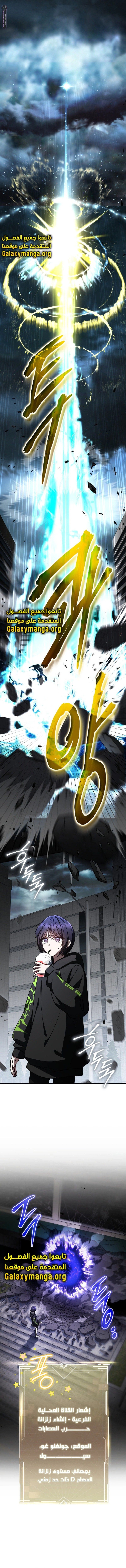 A Guide to the Right Life for Rankers - 21