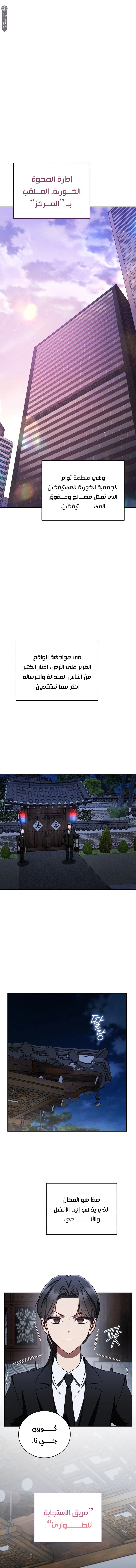 A Guide to the Right Life for Rankers - 20
