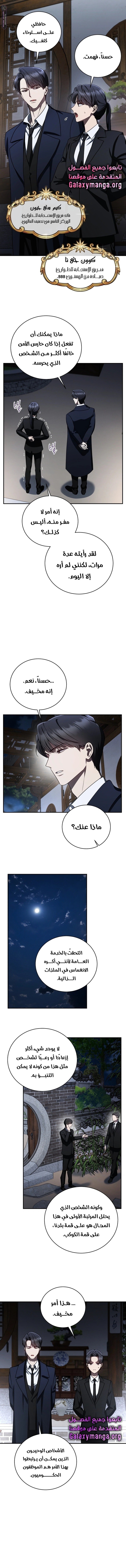 A Guide to the Right Life for Rankers - 20