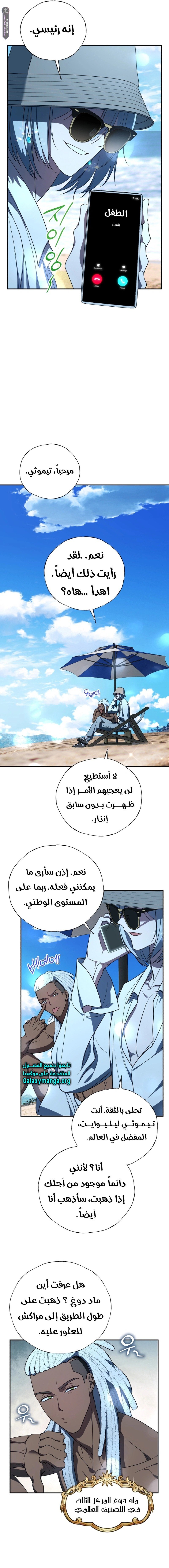 A Guide to the Right Life for Rankers - 19