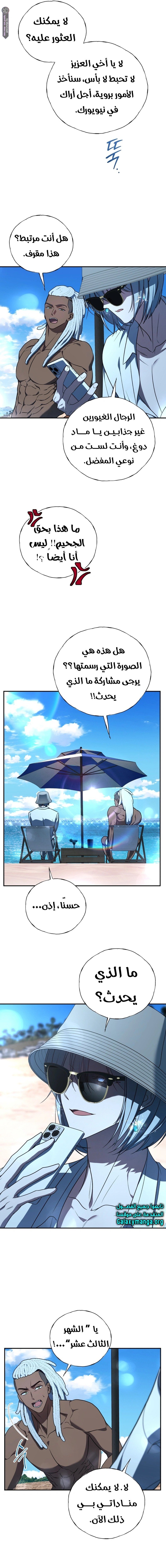 A Guide to the Right Life for Rankers - 19