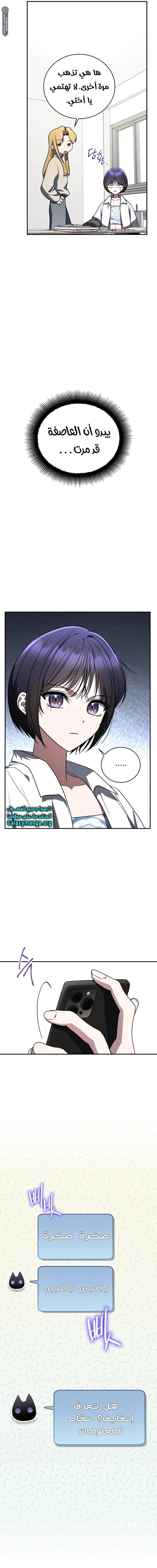 A Guide to the Right Life for Rankers - 19