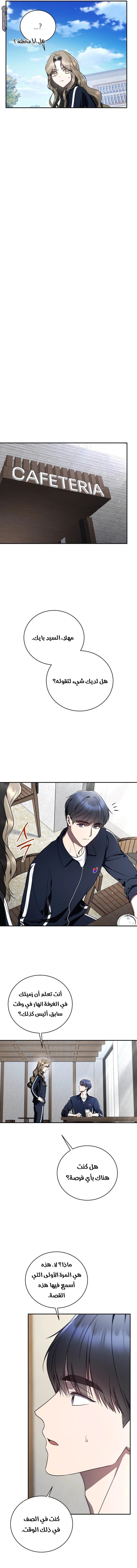 A Guide to the Right Life for Rankers - 18