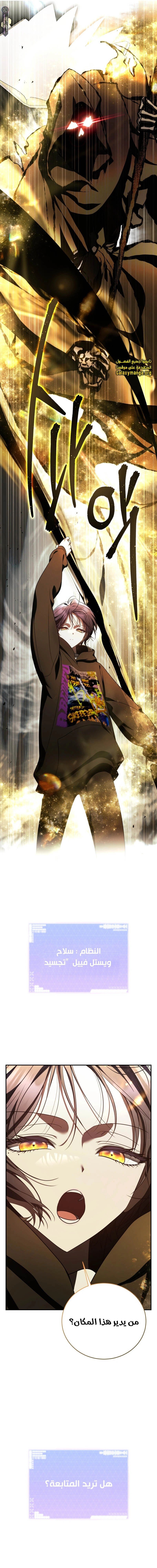 A Guide to the Right Life for Rankers - 17