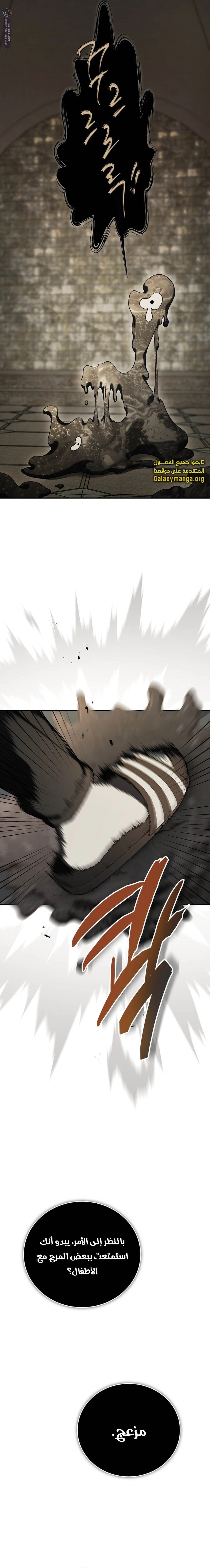 A Guide to the Right Life for Rankers - 17