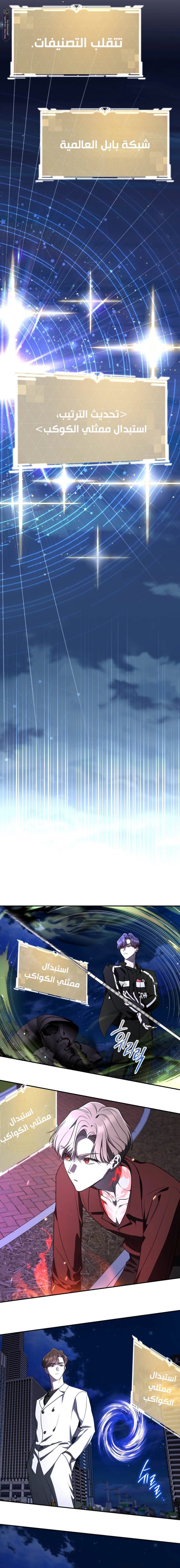 A Guide to the Right Life for Rankers - 17