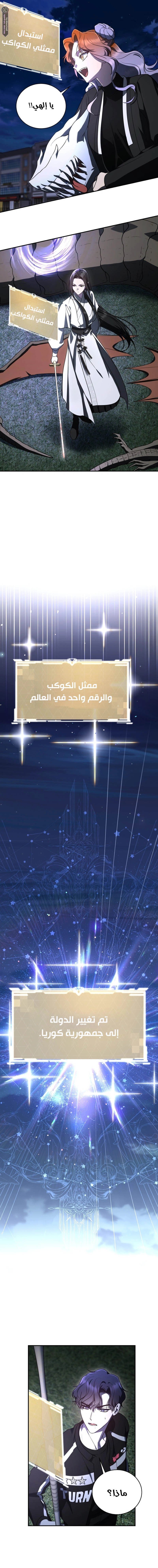 A Guide to the Right Life for Rankers - 17