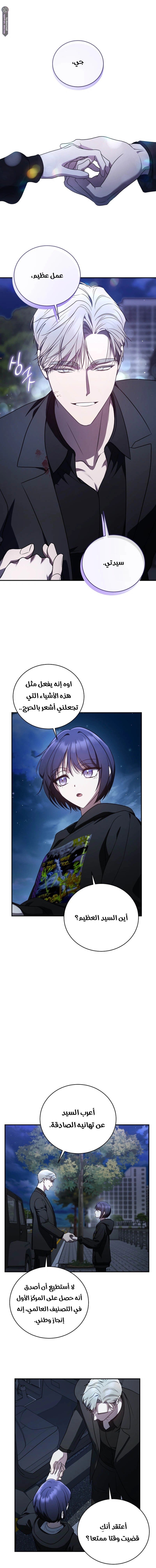 A Guide to the Right Life for Rankers - 17