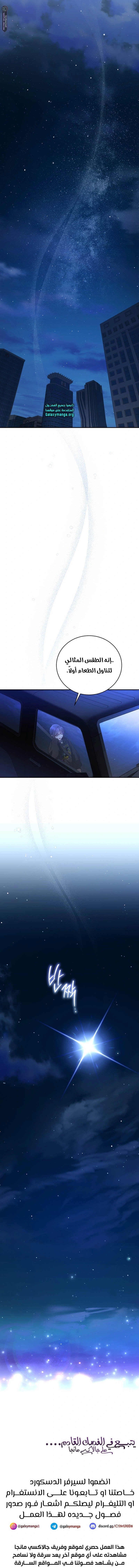 A Guide to the Right Life for Rankers - 17