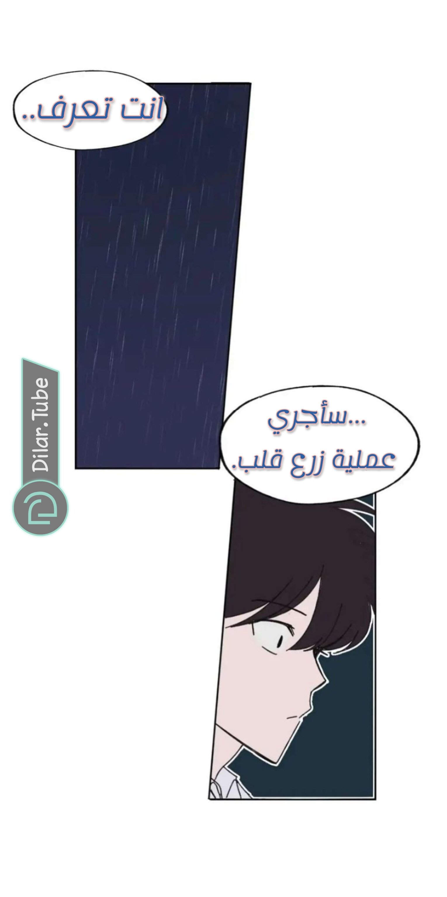Farewell, My First Love - 15