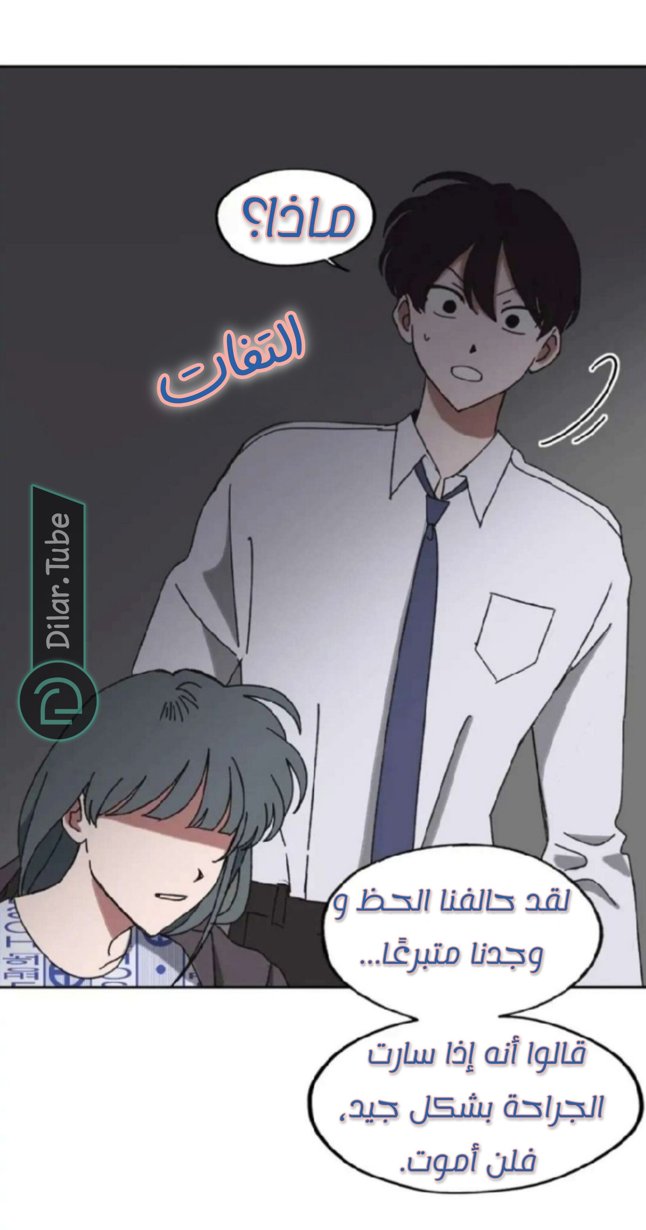 Farewell, My First Love - 15