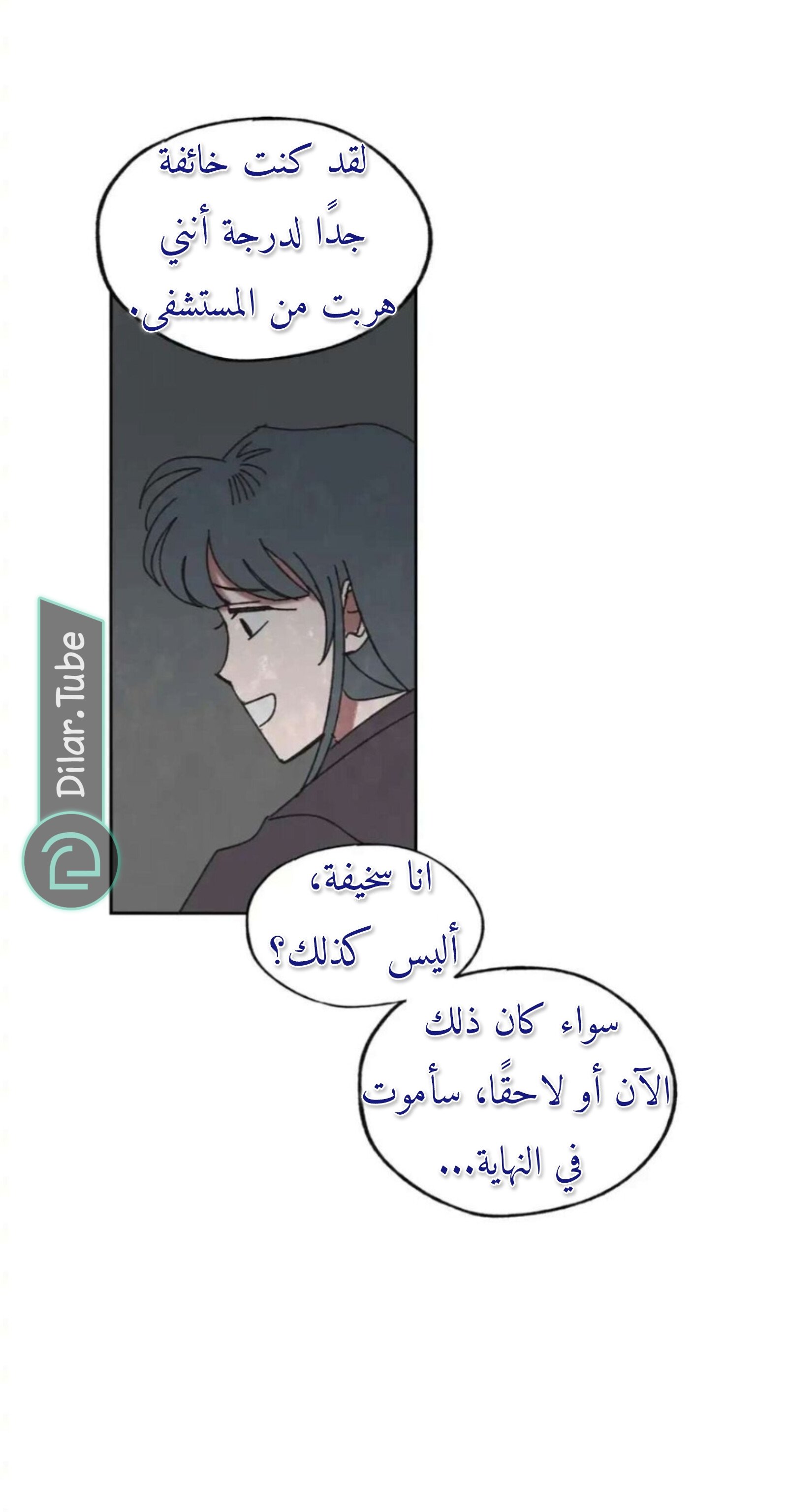 Farewell, My First Love - 15