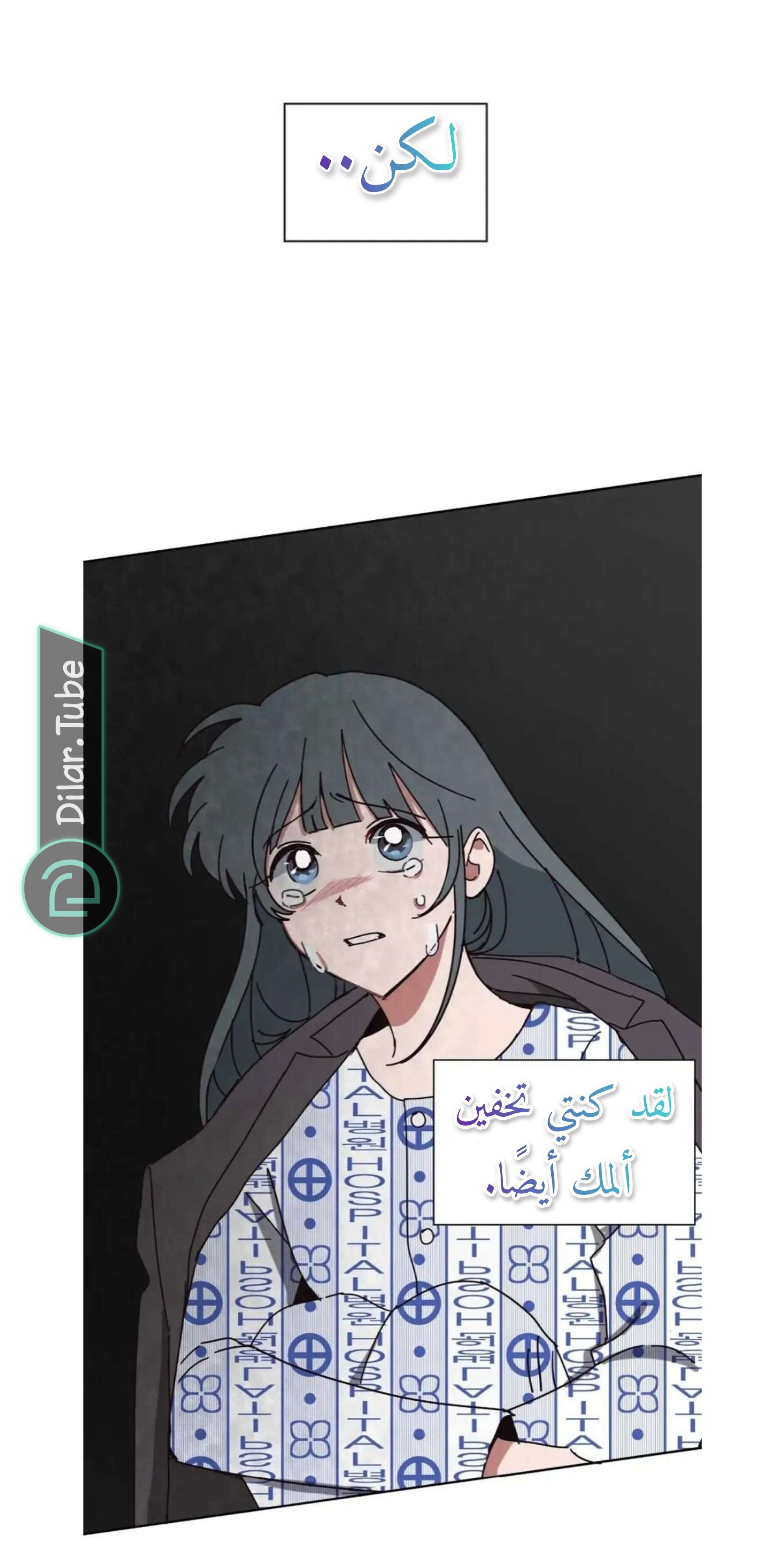 Farewell, My First Love - 15