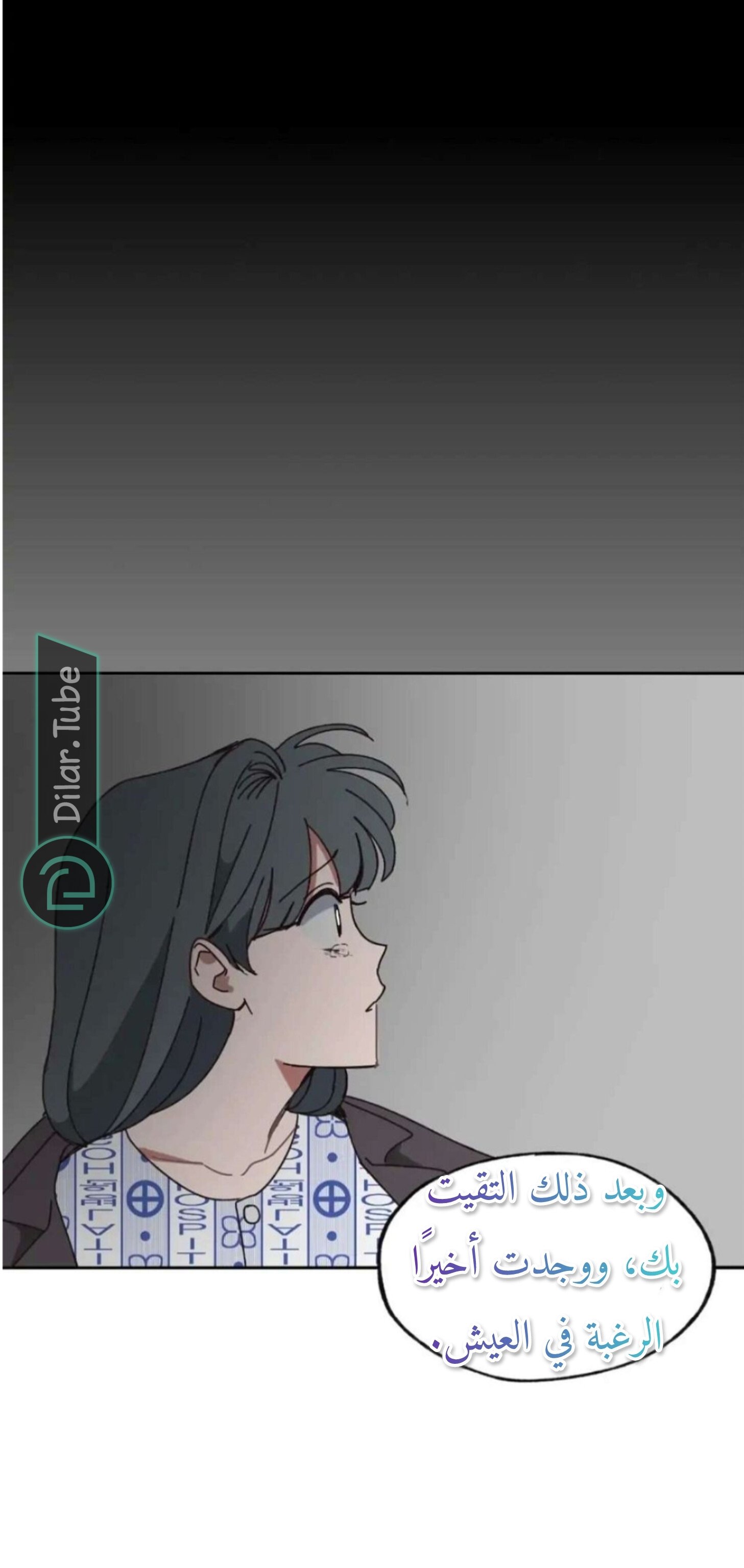 Farewell, My First Love - 15