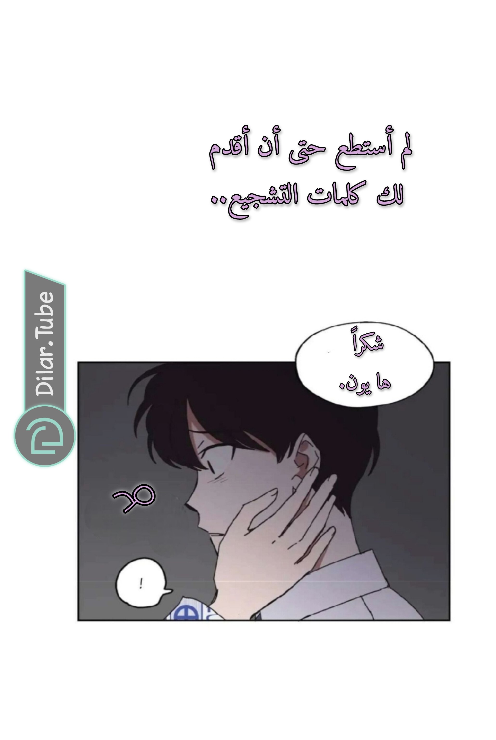 Farewell, My First Love - 15