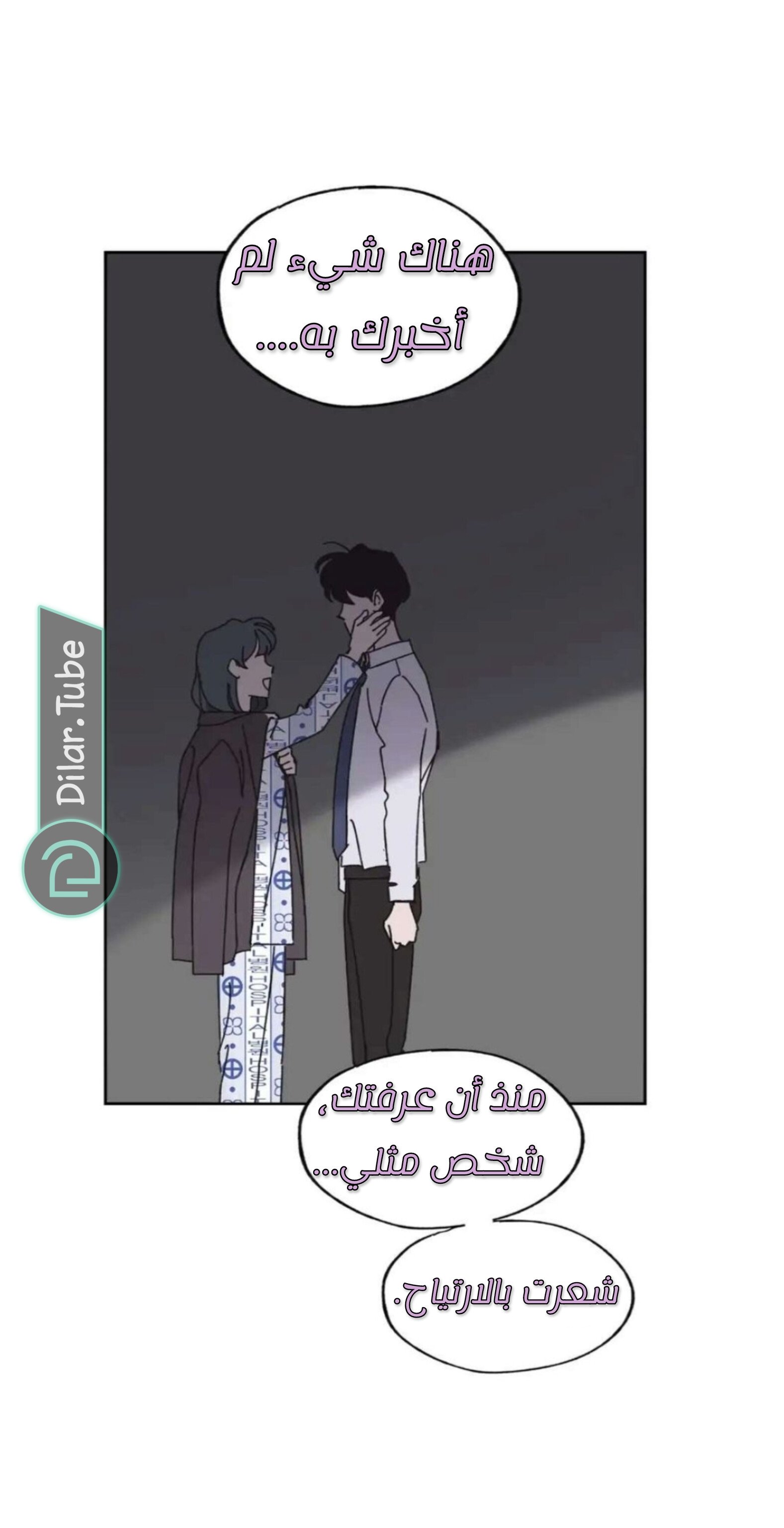 Farewell, My First Love - 15