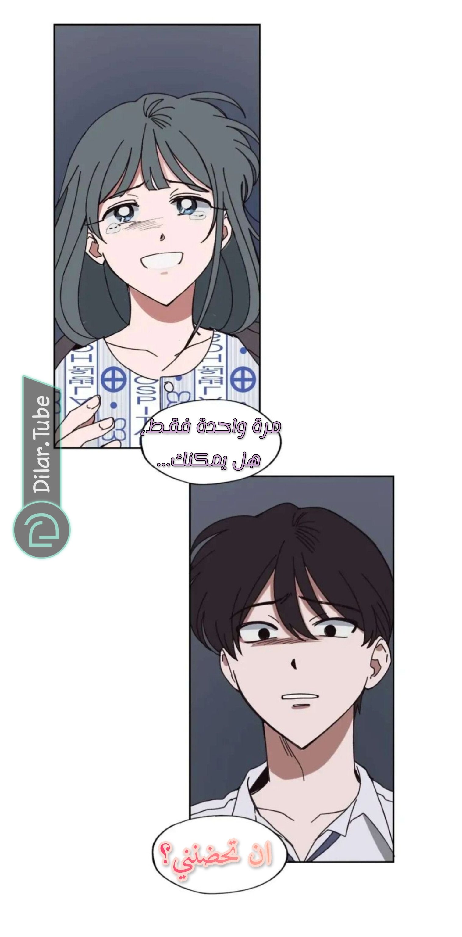 Farewell, My First Love - 15