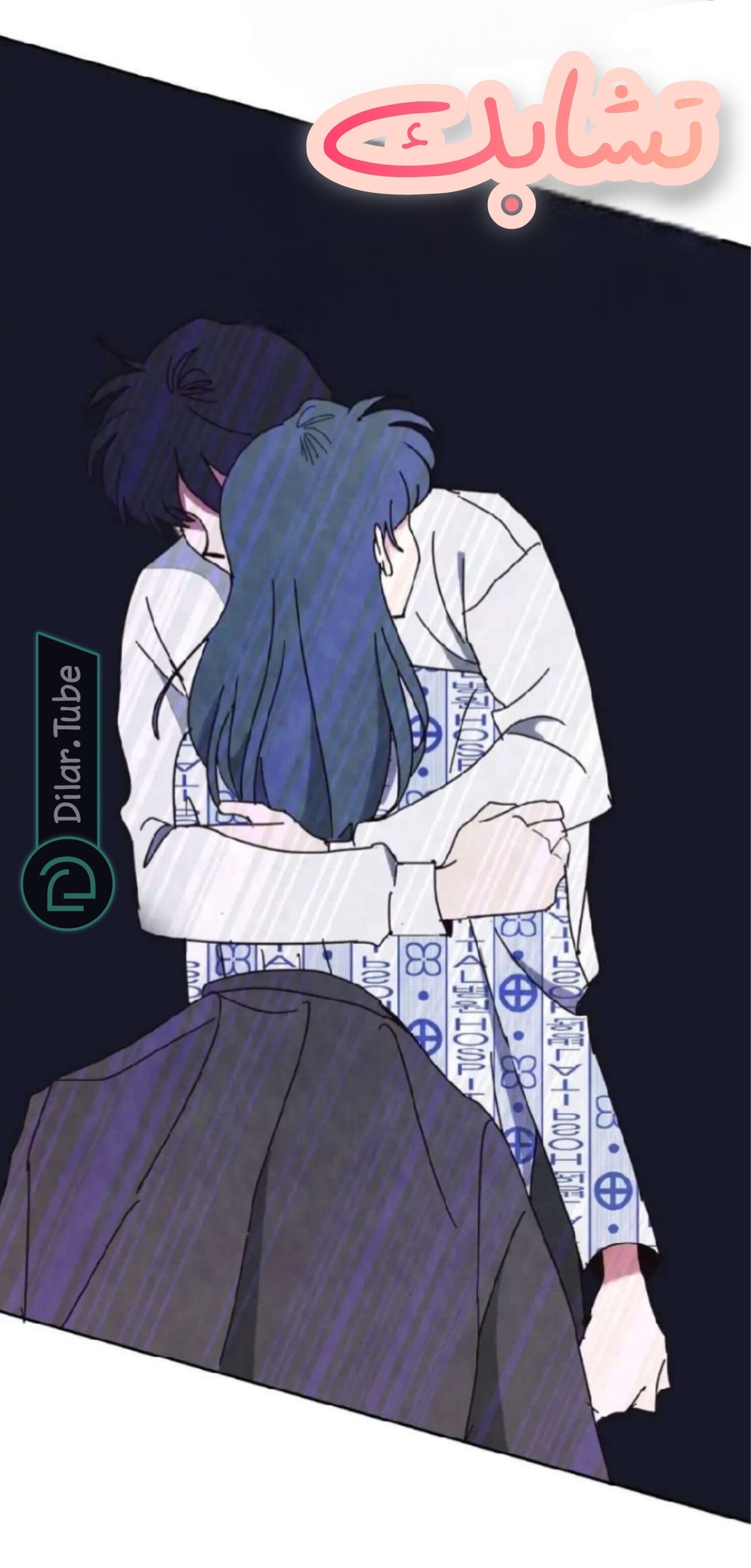 Farewell, My First Love - 15