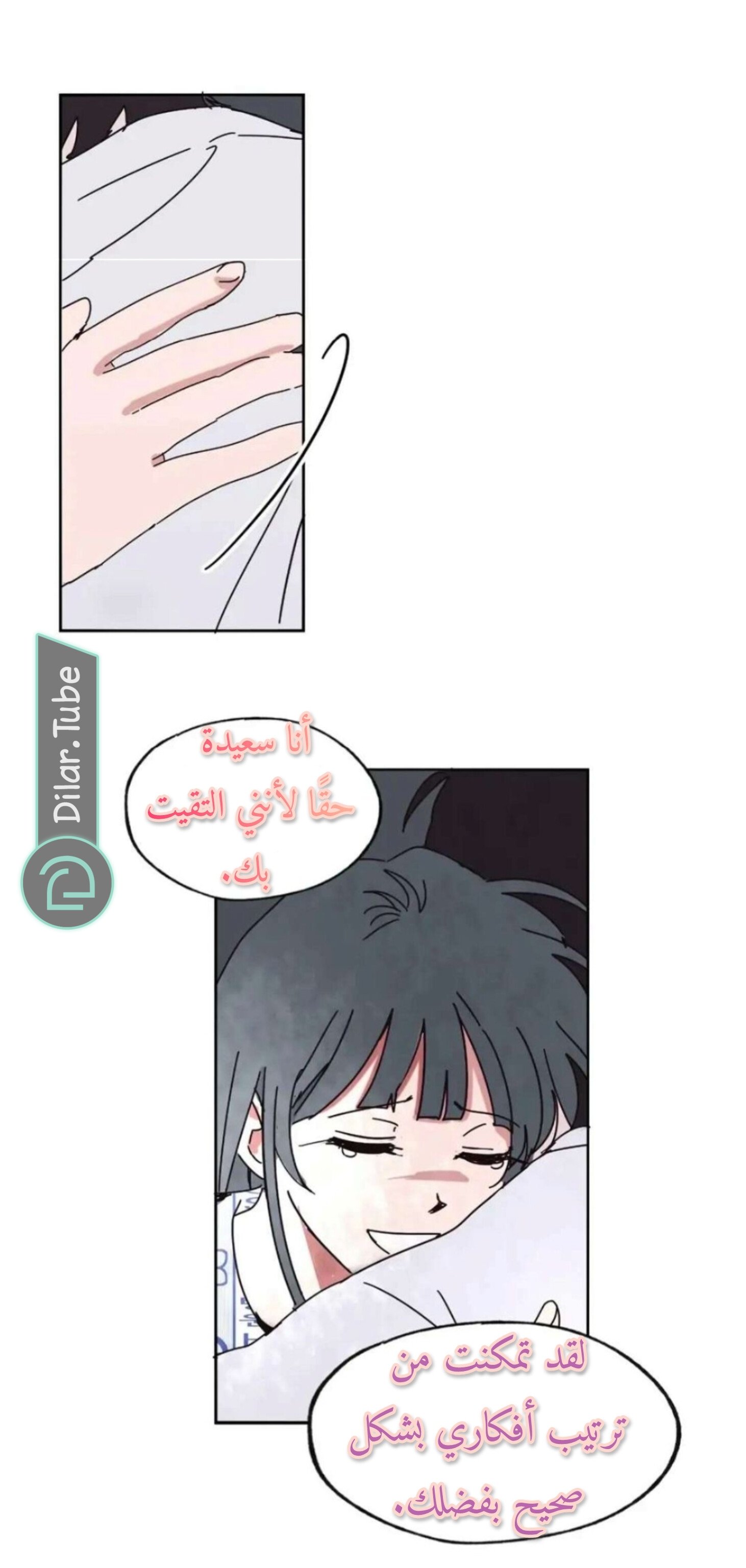 Farewell, My First Love - 15