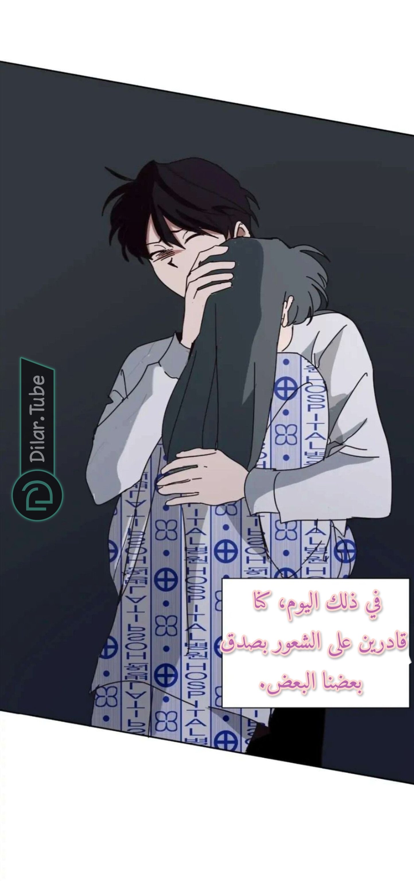 Farewell, My First Love - 15