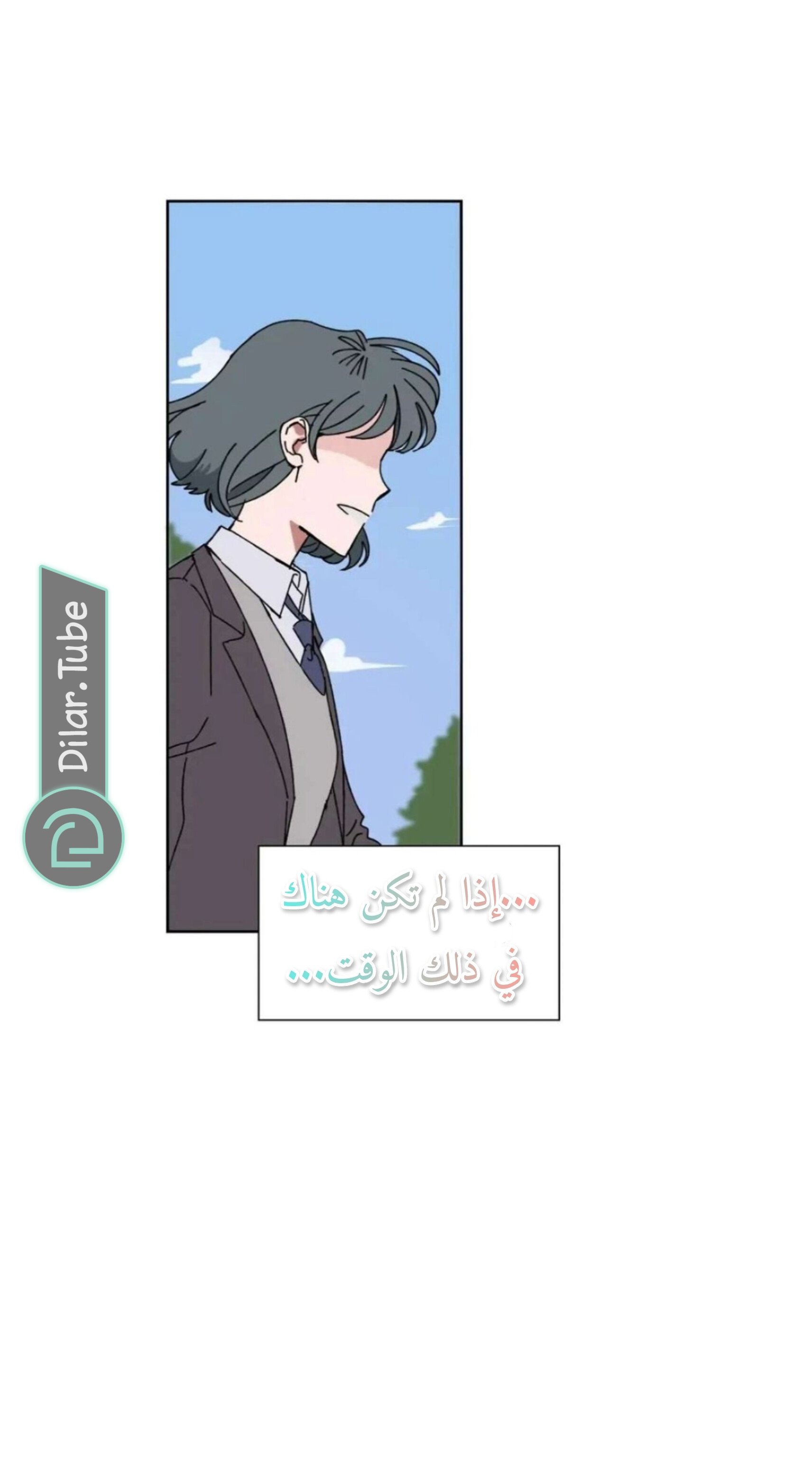 Farewell, My First Love - 15