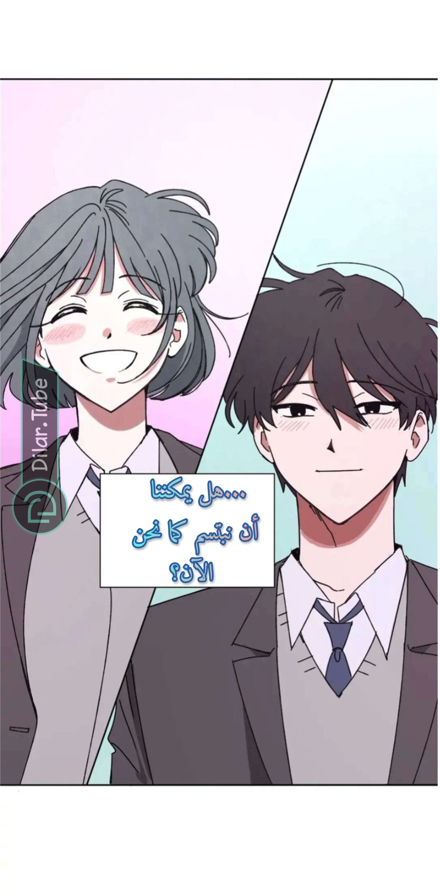 Farewell, My First Love - 15