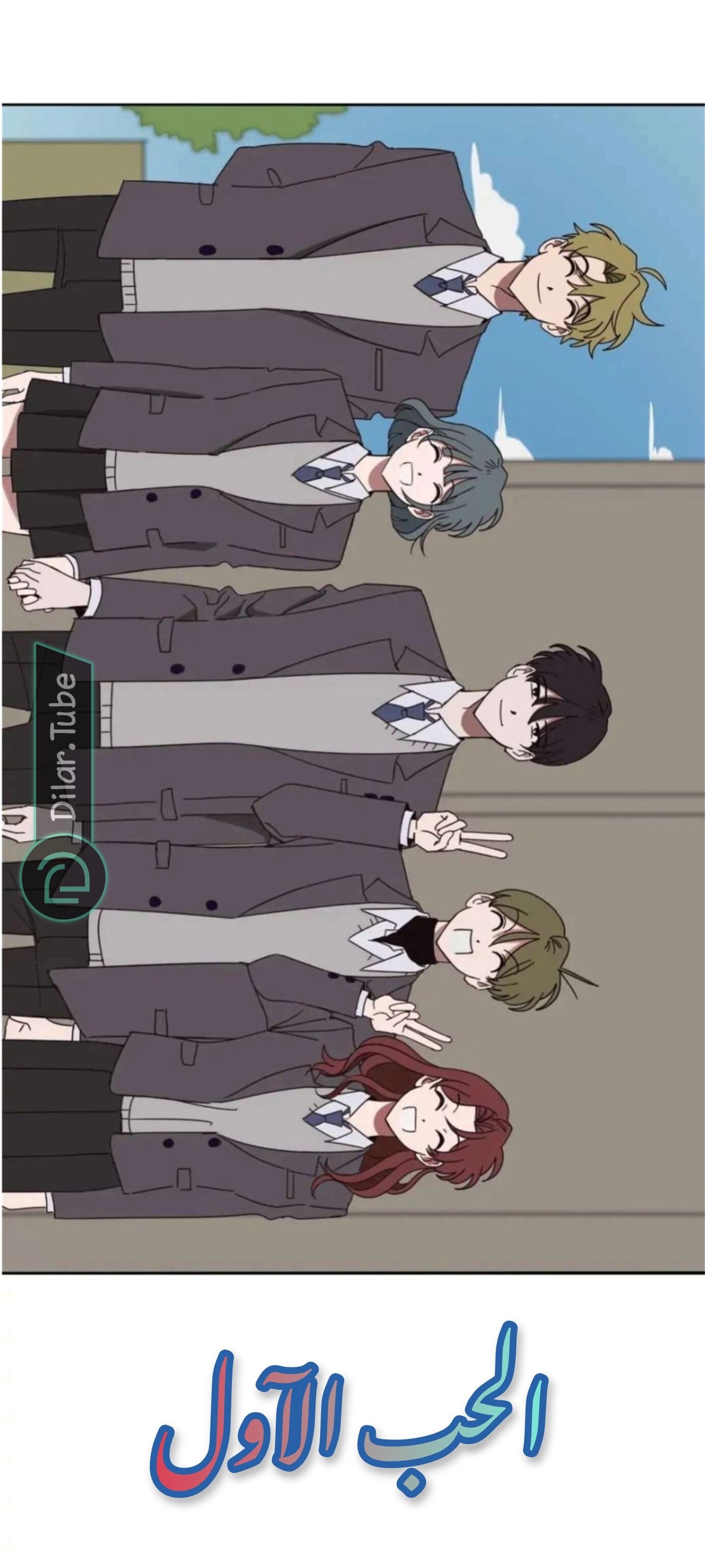 Farewell, My First Love - 15