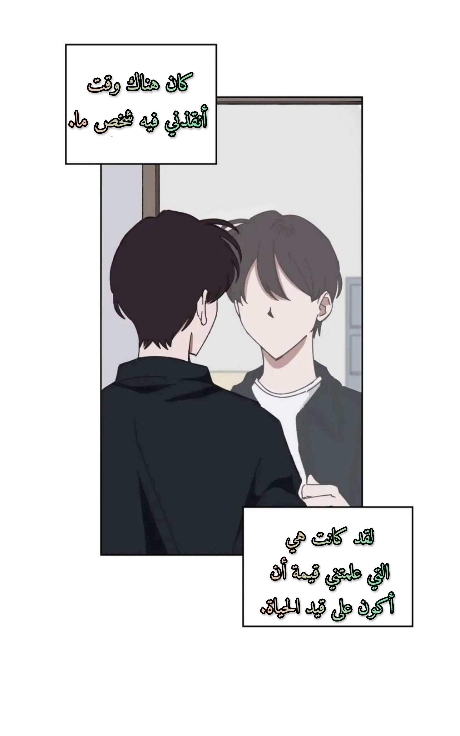 Farewell, My First Love - 14