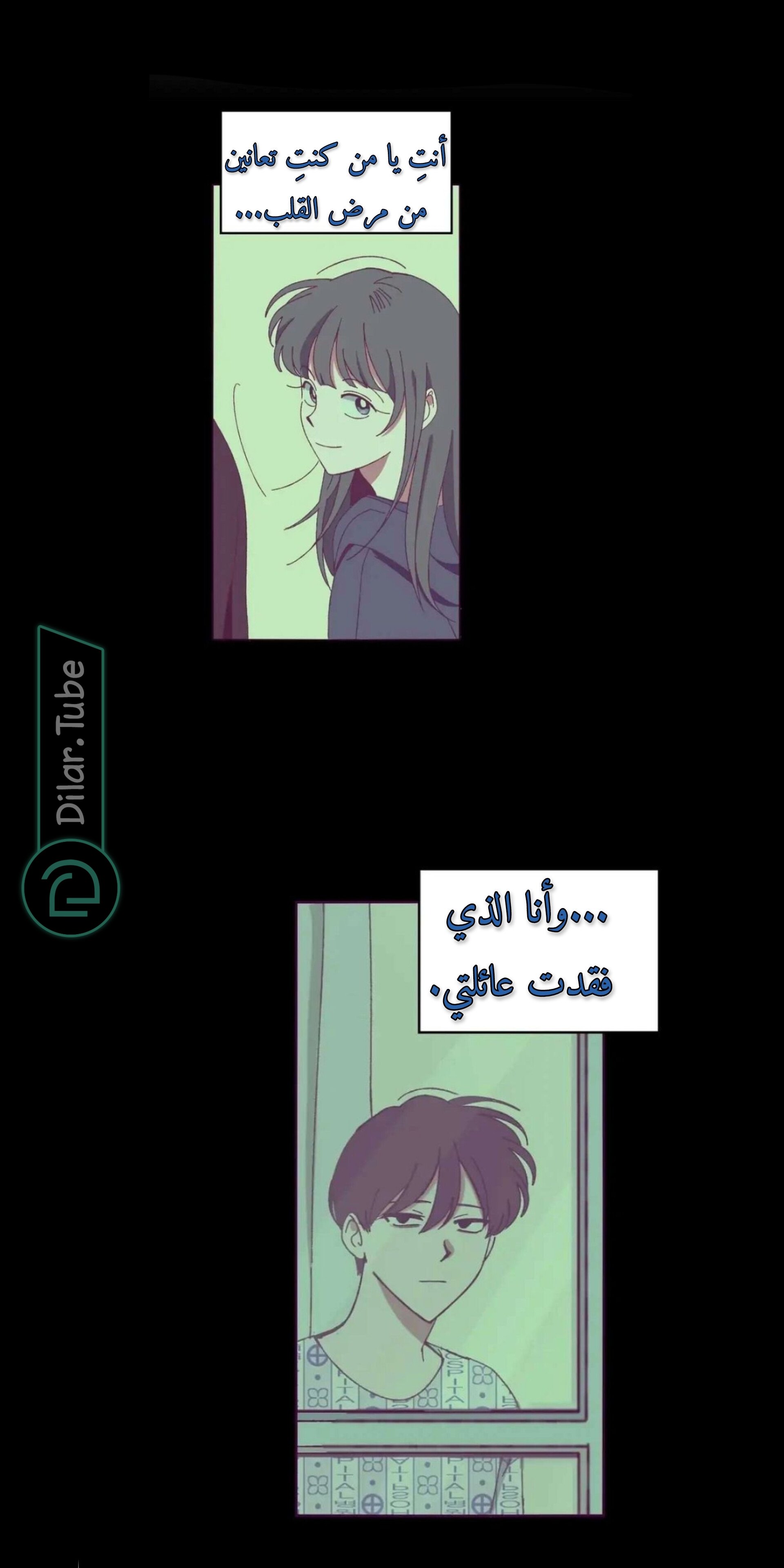 Farewell, My First Love - 14