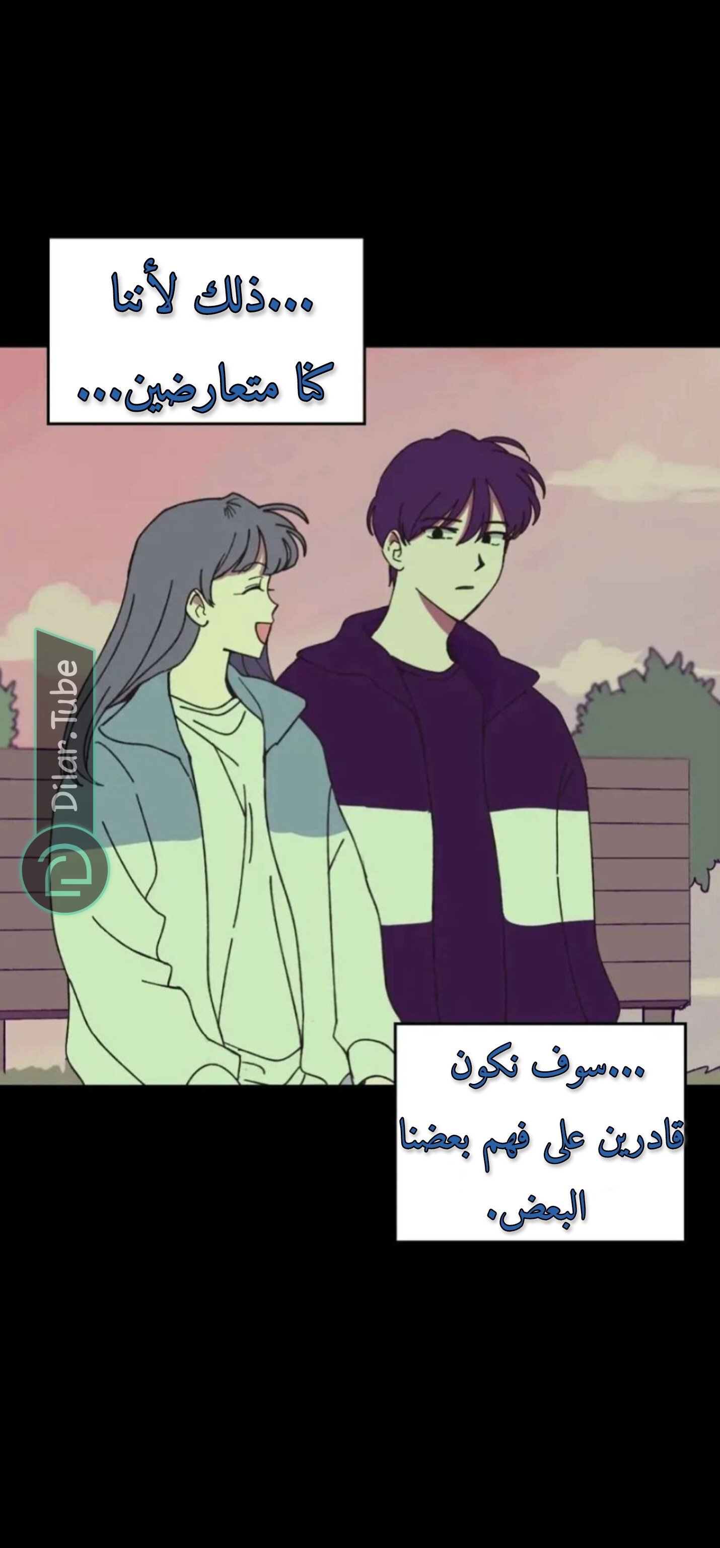 Farewell, My First Love - 14