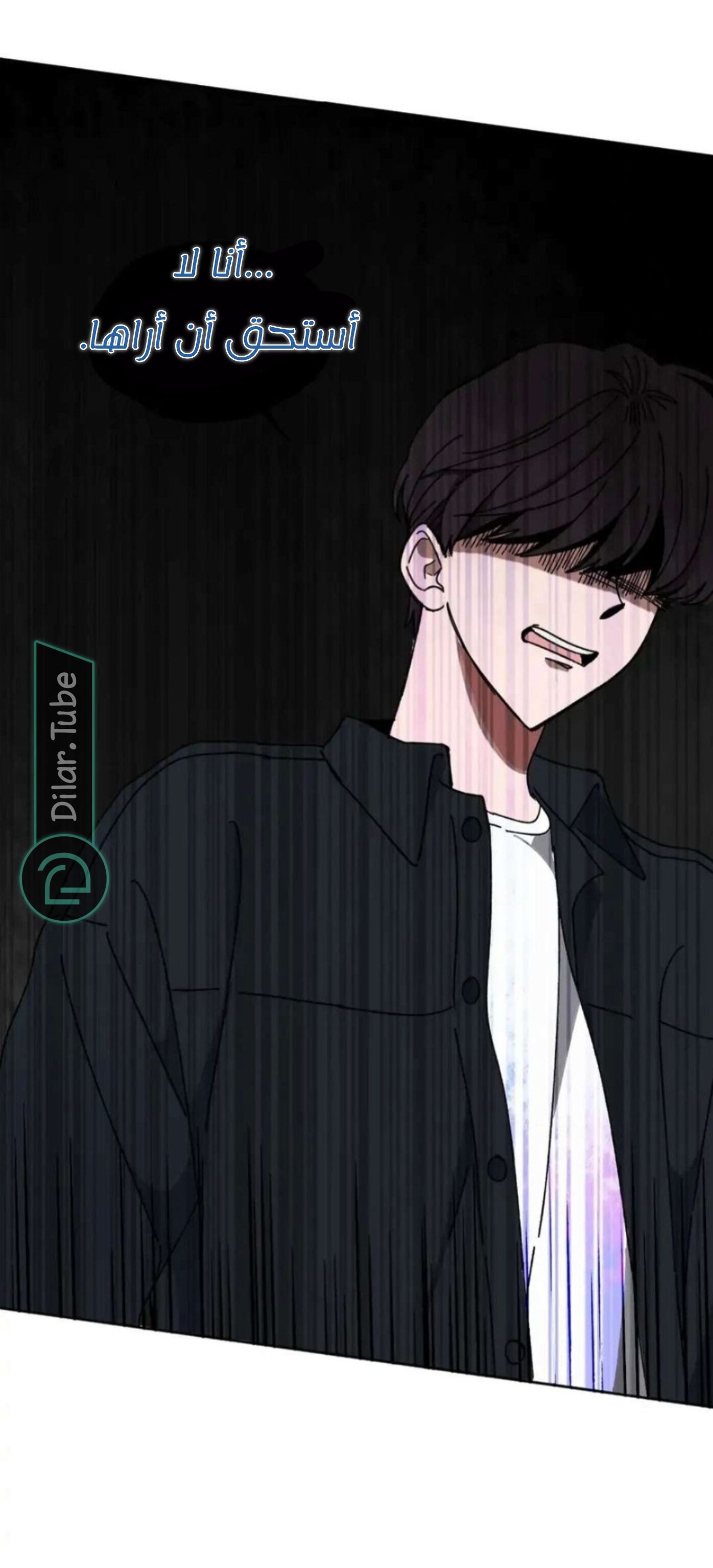 Farewell, My First Love - 14