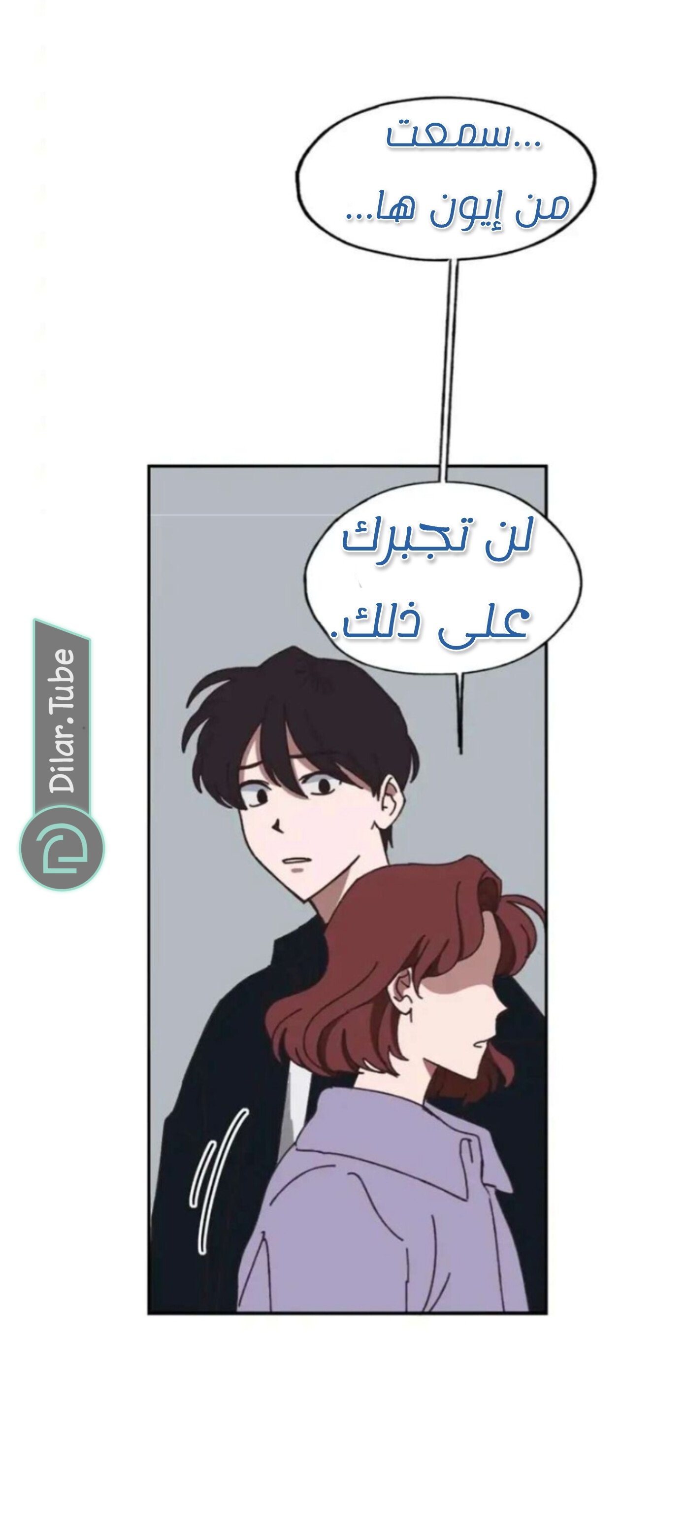 Farewell, My First Love - 14