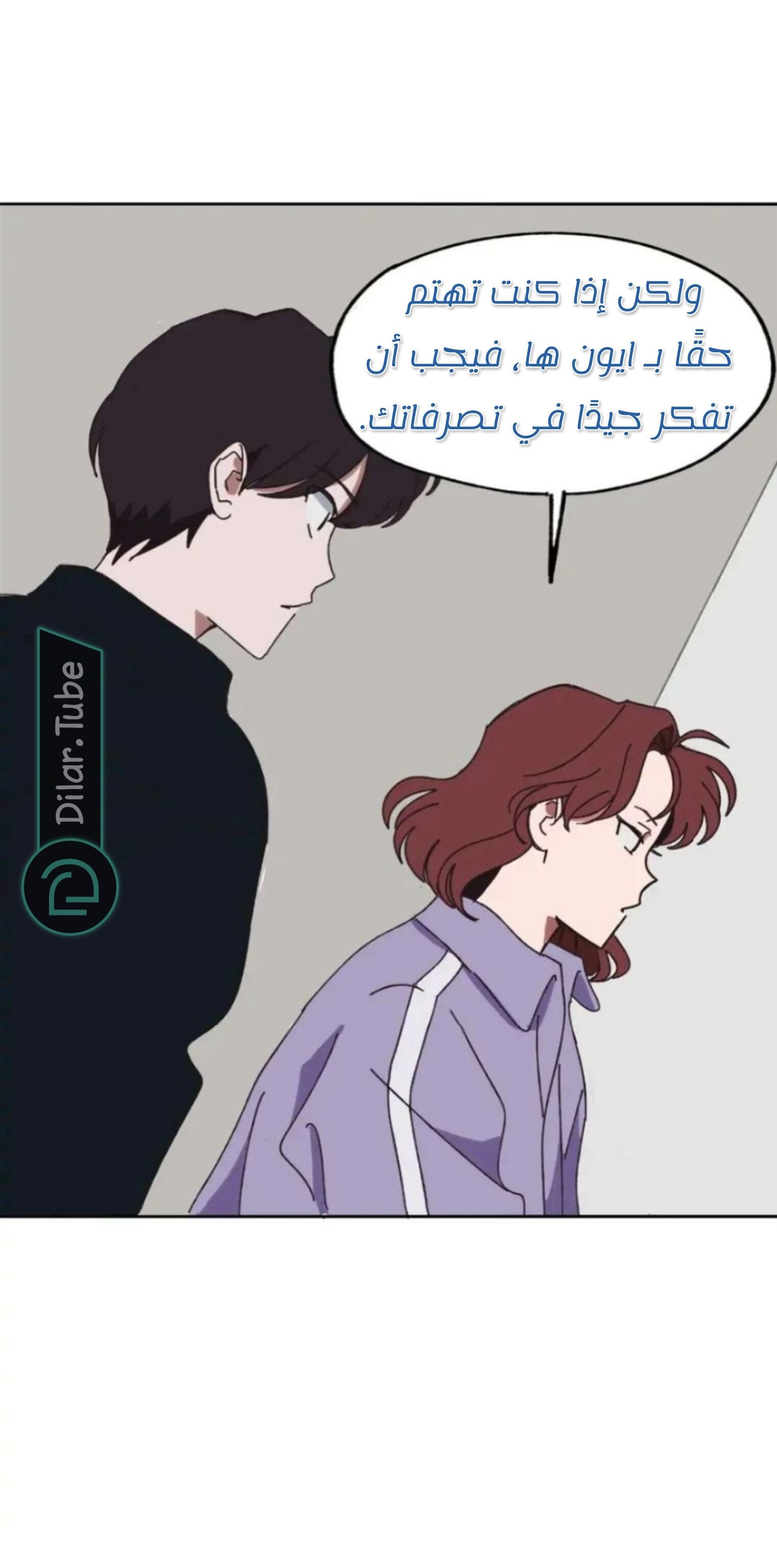 Farewell, My First Love - 14