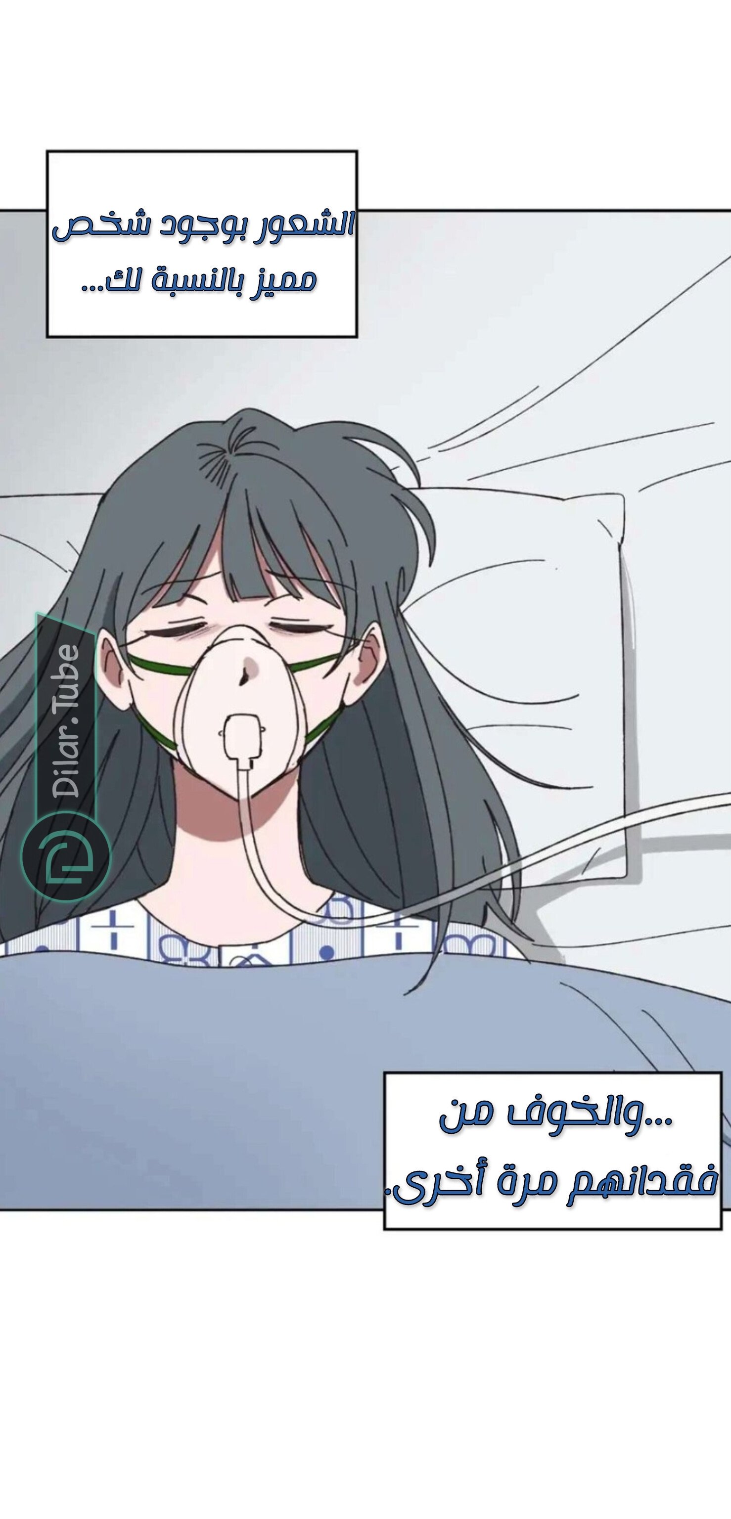Farewell, My First Love - 14