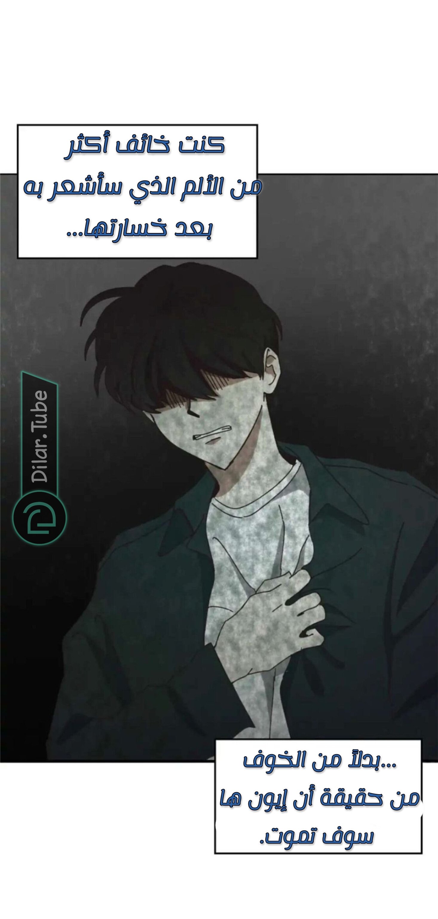 Farewell, My First Love - 14