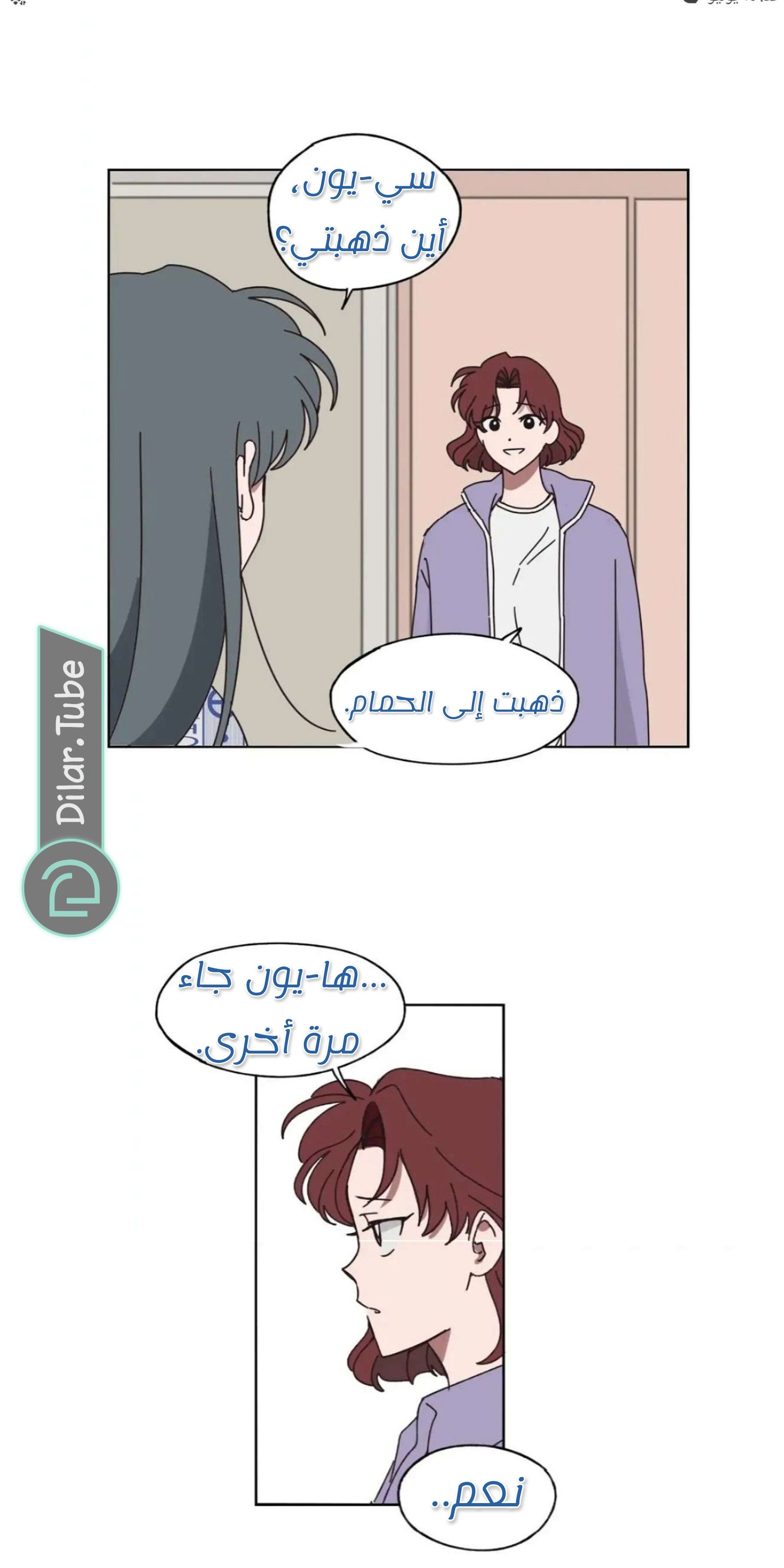 Farewell, My First Love - 14