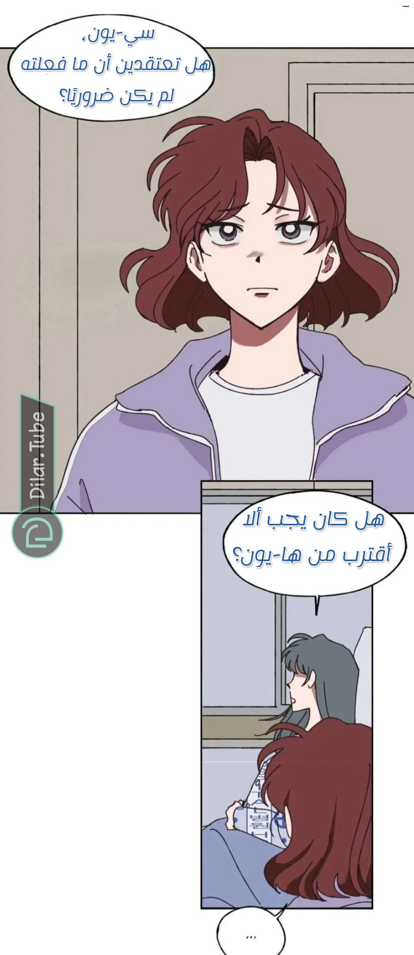 Farewell, My First Love - 14