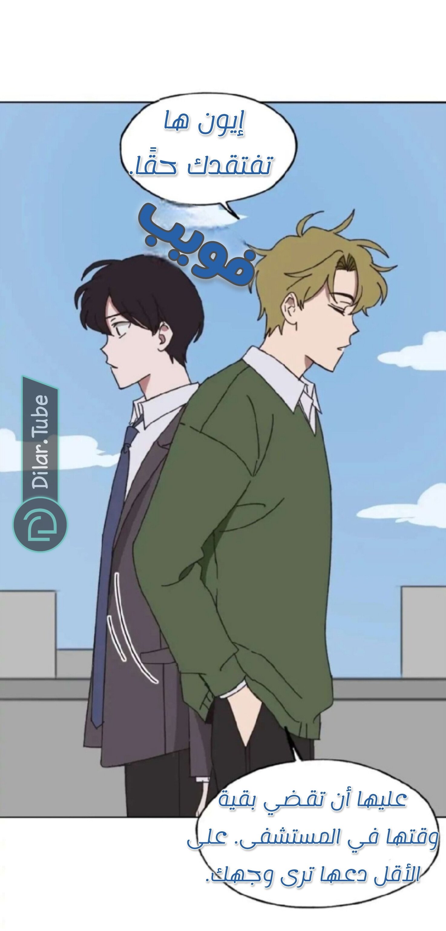 Farewell, My First Love - 14
