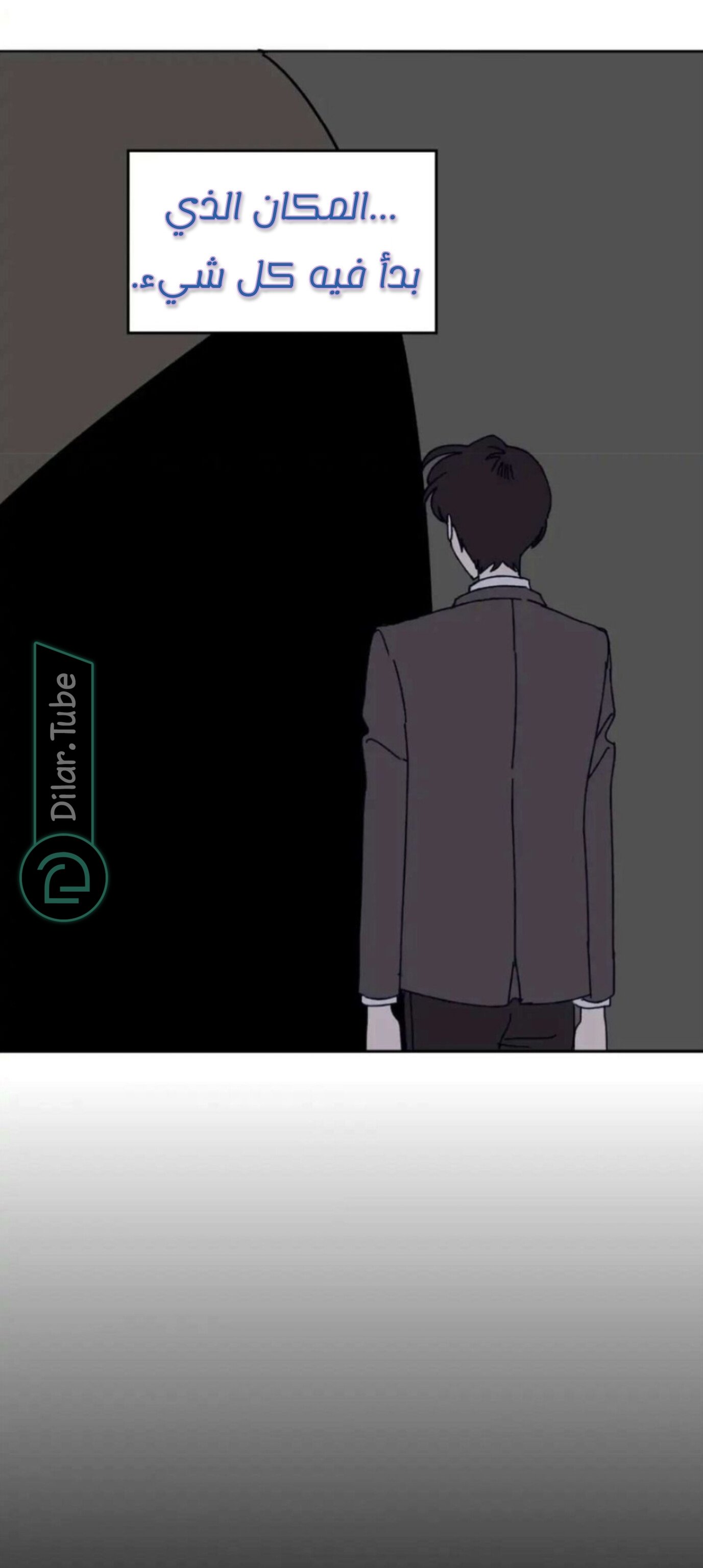 Farewell, My First Love - 14