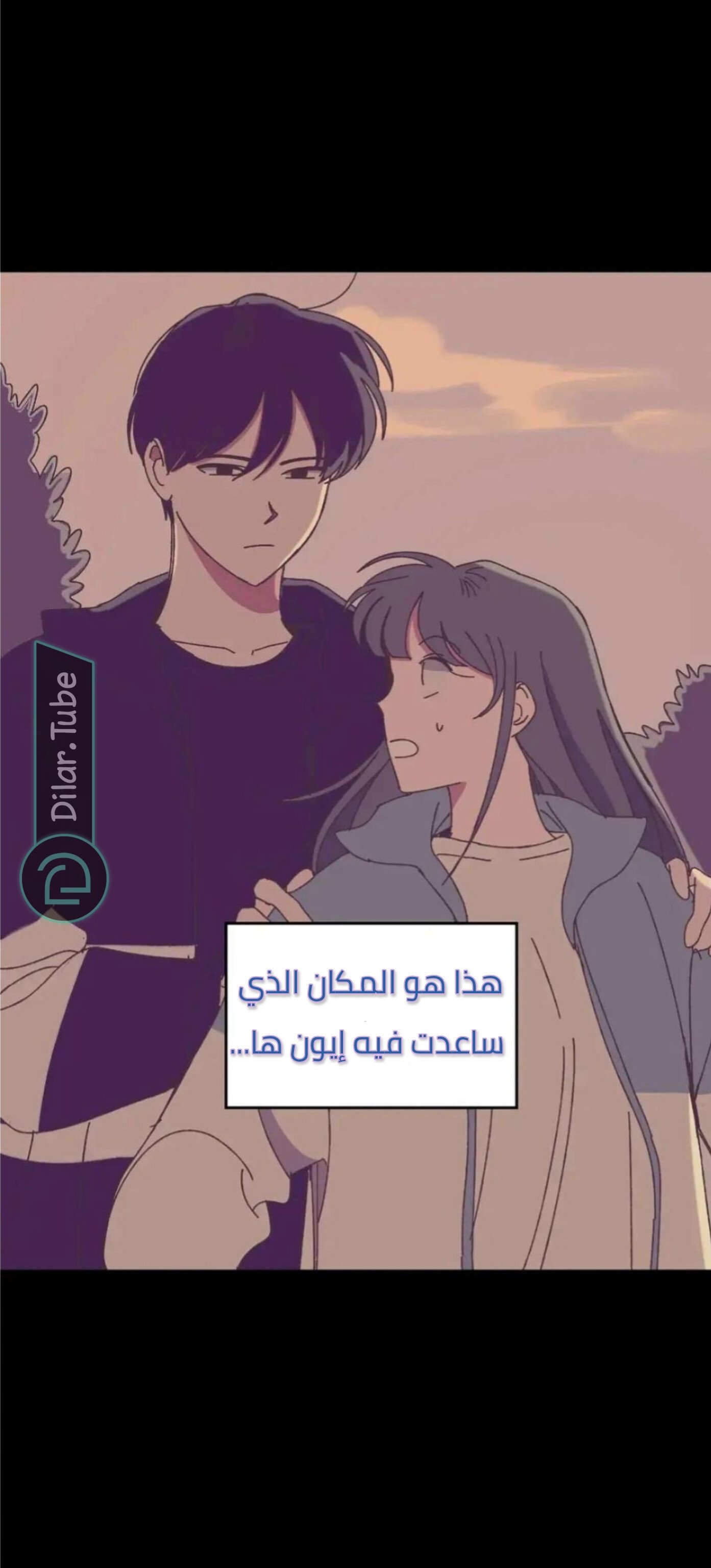 Farewell, My First Love - 14