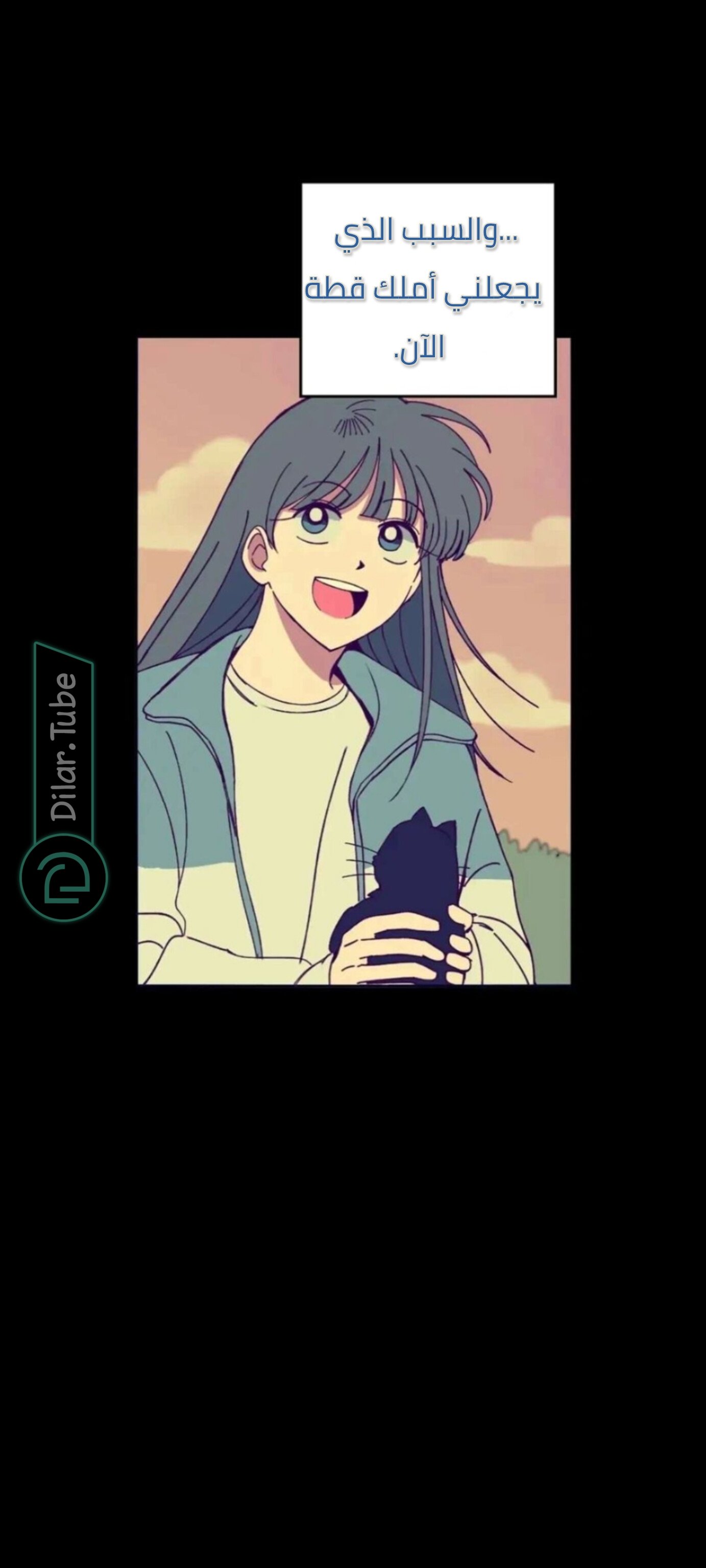 Farewell, My First Love - 14