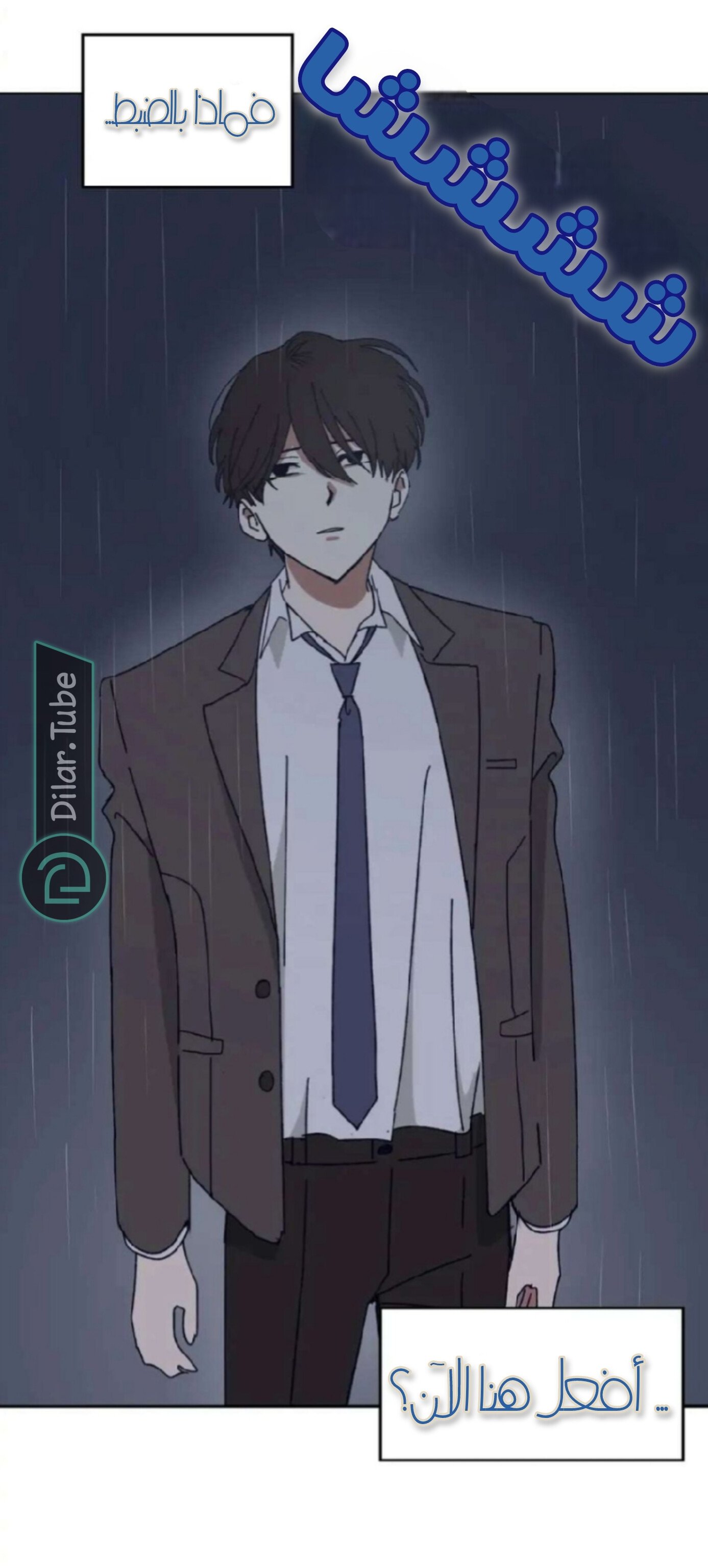Farewell, My First Love - 14