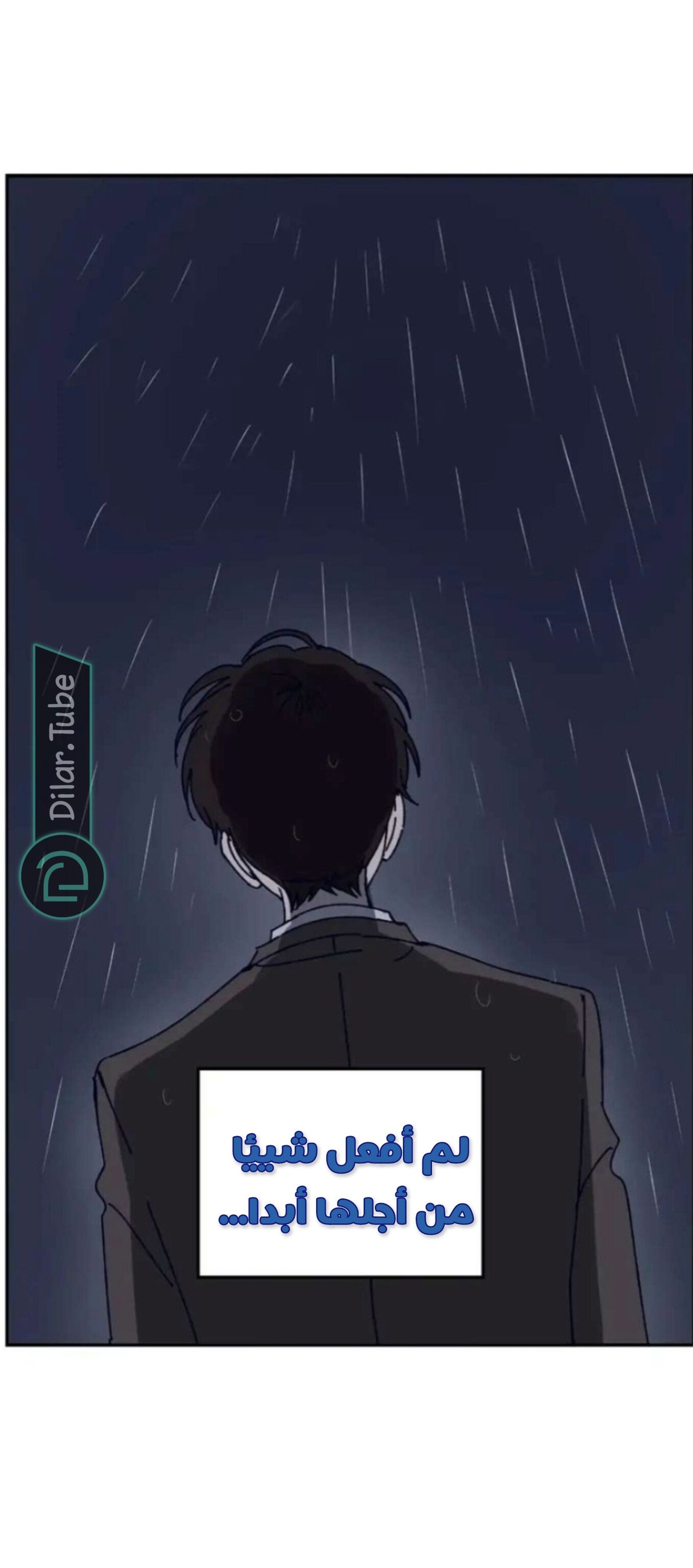 Farewell, My First Love - 14