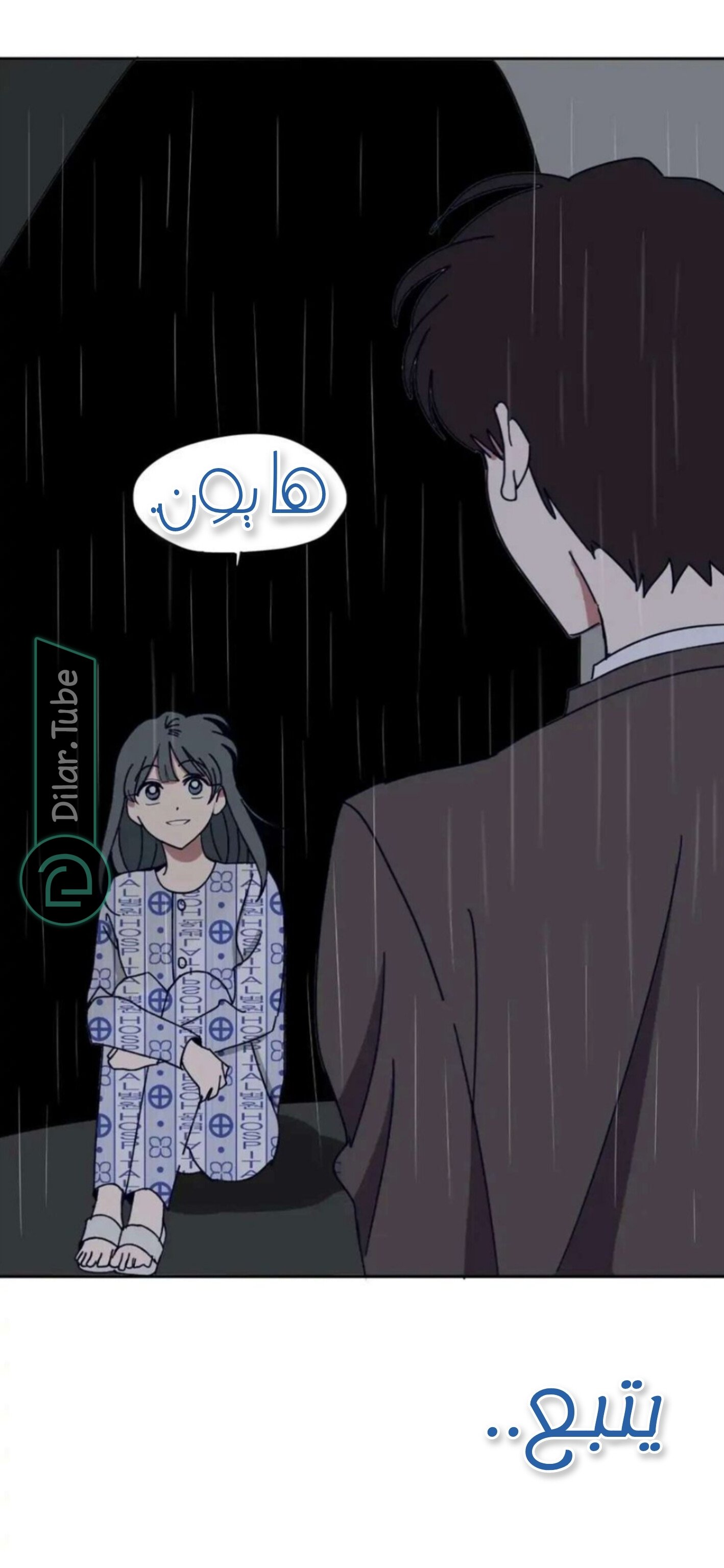 Farewell, My First Love - 14