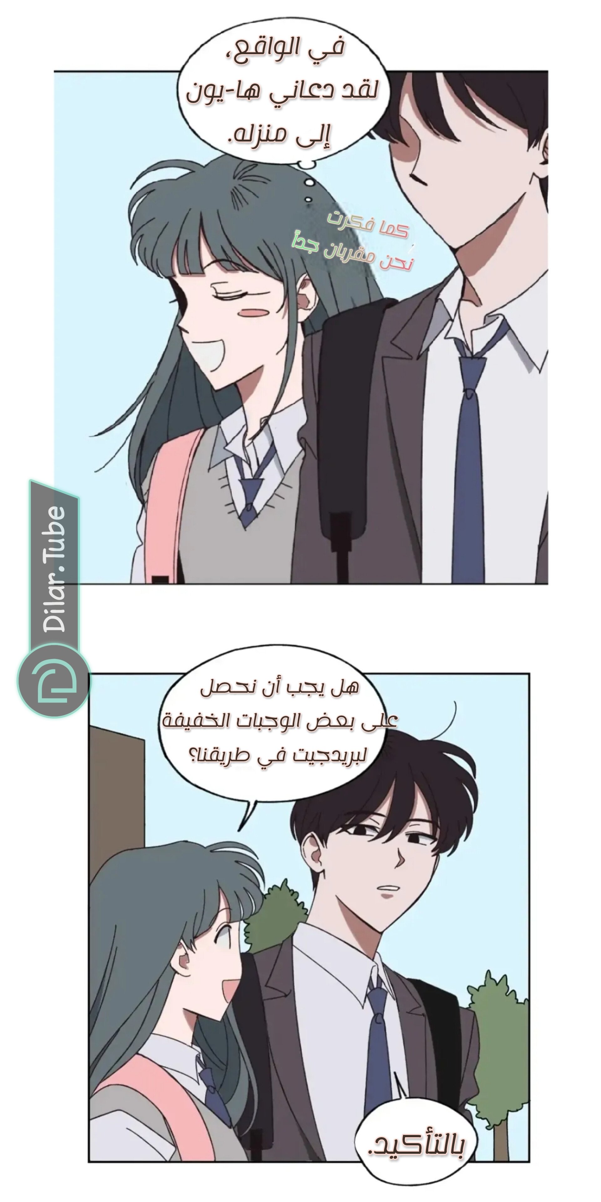 Farewell, My First Love - 13