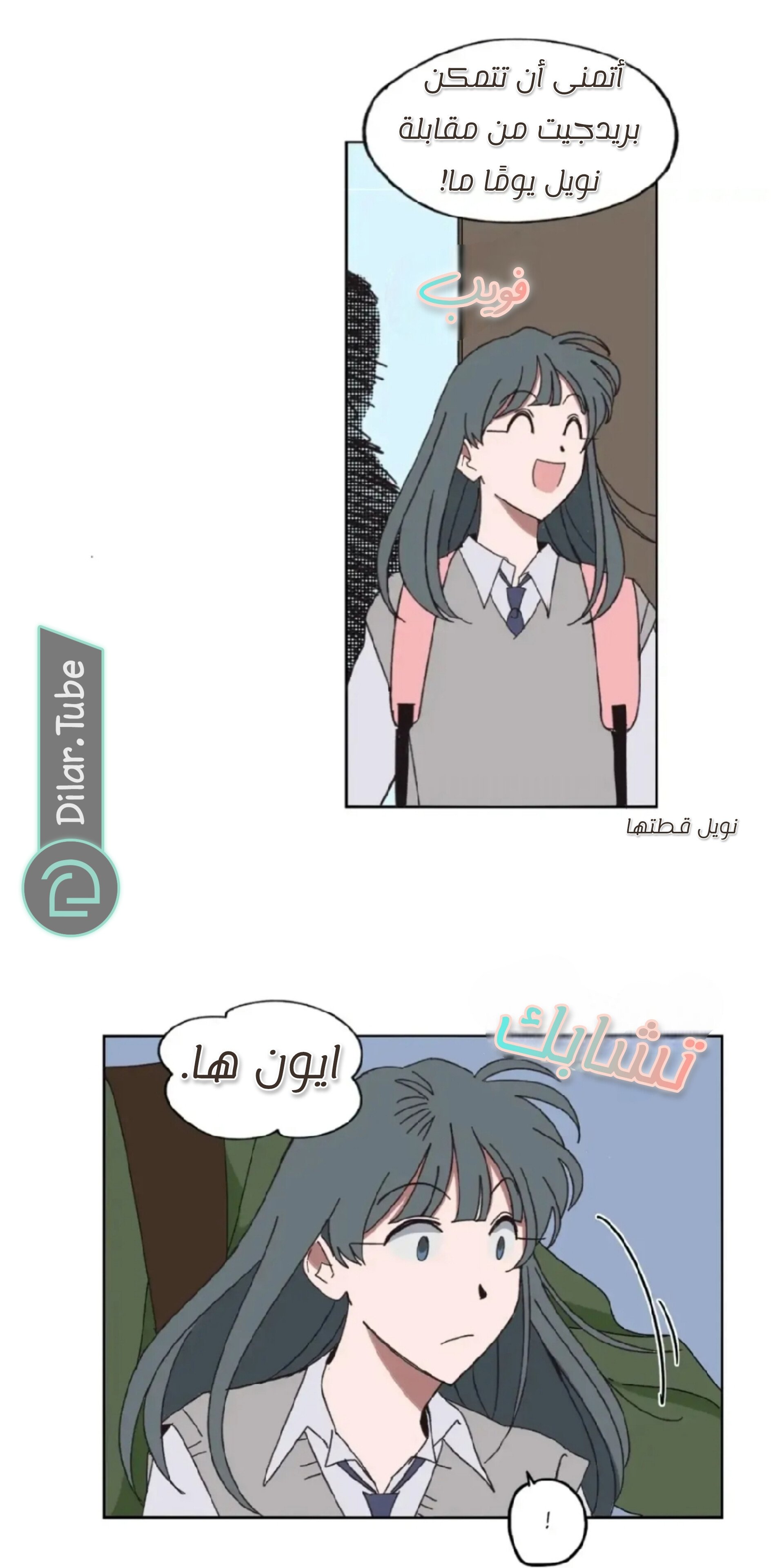 Farewell, My First Love - 13