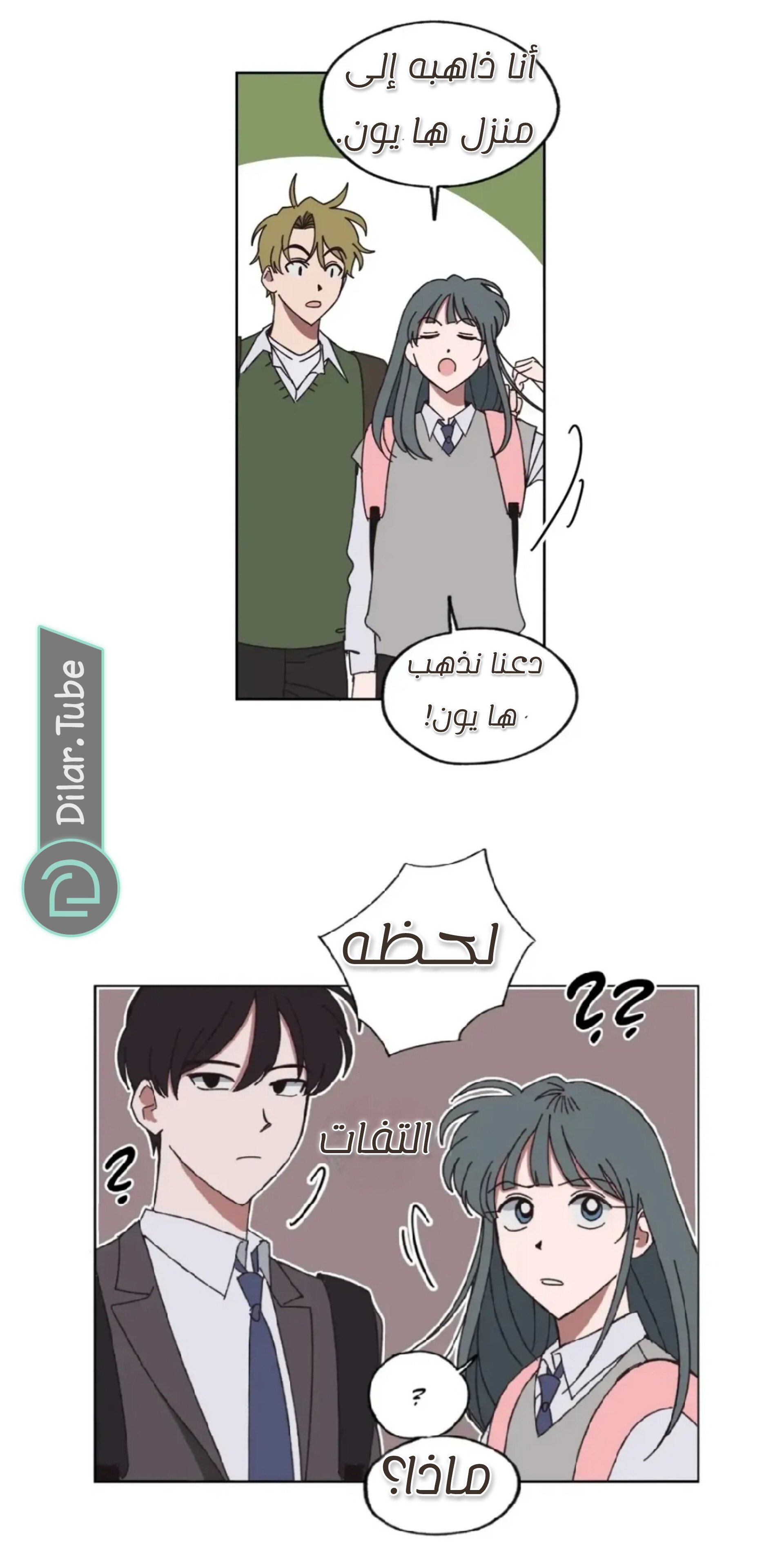 Farewell, My First Love - 13